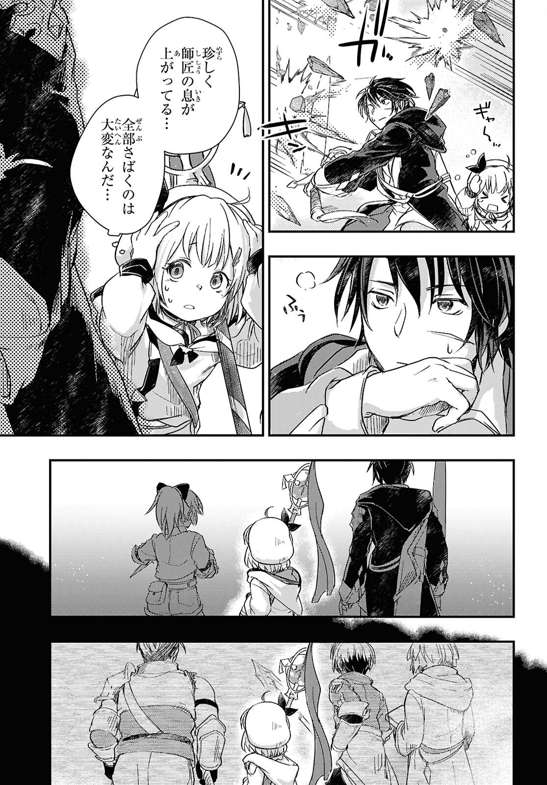 BOUKENSHA PARTY O TSUIHOU SARETA KAIFUKUSHI NO SHOUJO O HIRO TTE IKUSEI SHITARA, MASAKA NO SAIKYOU SHOKUGYOU NI TENSHOKU!? OMAKE NI KANOJO NO YOUSU GA NANIYARA OKASHIKUTE... Chap 29 - Pic 15