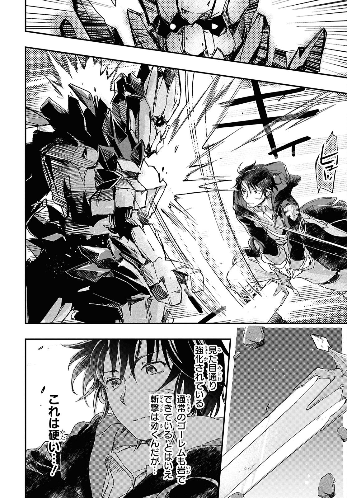 BOUKENSHA PARTY O TSUIHOU SARETA KAIFUKUSHI NO SHOUJO O HIRO TTE IKUSEI SHITARA, MASAKA NO SAIKYOU SHOKUGYOU NI TENSHOKU!? OMAKE NI KANOJO NO YOUSU GA NANIYARA OKASHIKUTE... Chap 29 - Pic 20