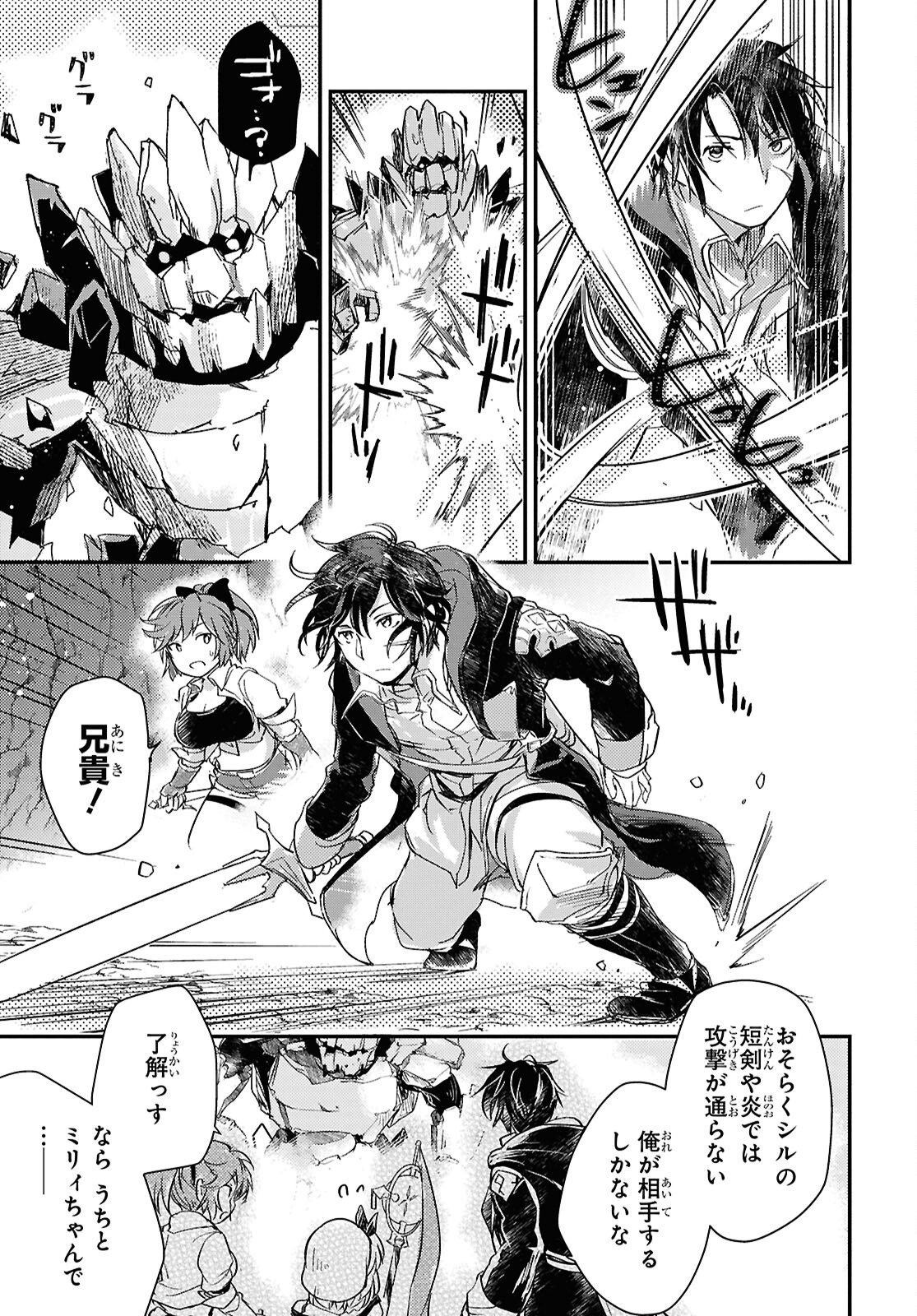 BOUKENSHA PARTY O TSUIHOU SARETA KAIFUKUSHI NO SHOUJO O HIRO TTE IKUSEI SHITARA, MASAKA NO SAIKYOU SHOKUGYOU NI TENSHOKU!? OMAKE NI KANOJO NO YOUSU GA NANIYARA OKASHIKUTE... Chap 29 - Pic 21