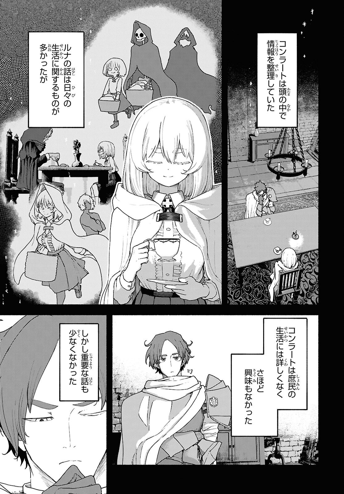 SHIRYOU MAJUTSU NO YOUGISHA Chap 17 - Pic 3