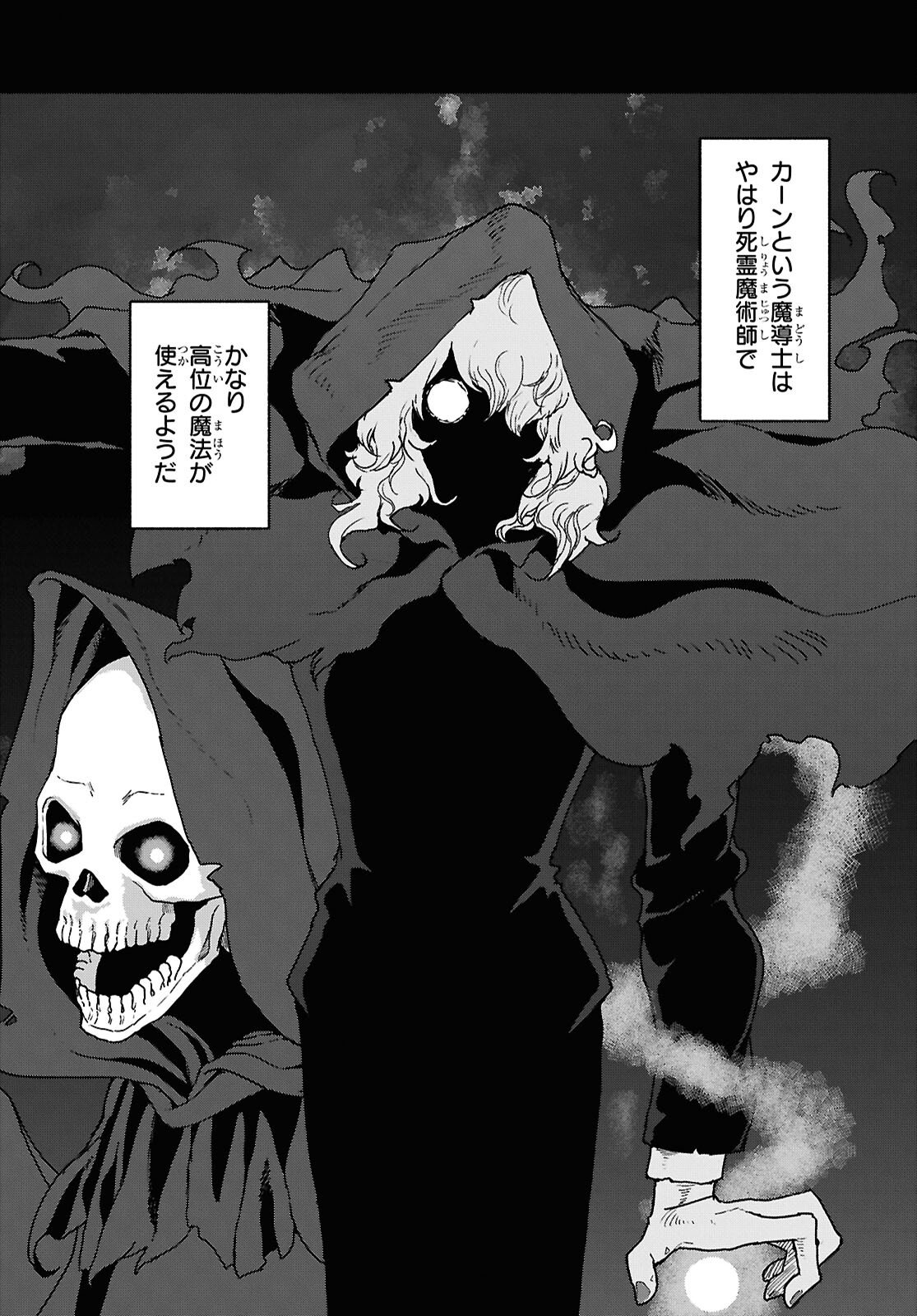 SHIRYOU MAJUTSU NO YOUGISHA Chap 17 - Pic 4