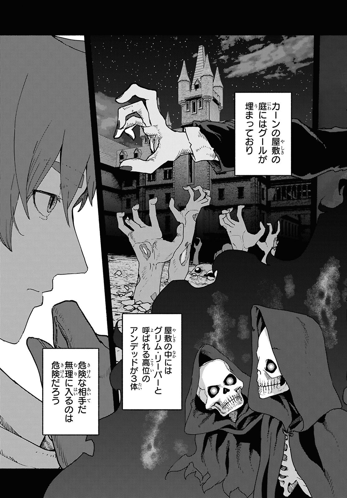 SHIRYOU MAJUTSU NO YOUGISHA Chap 17 - Pic 5