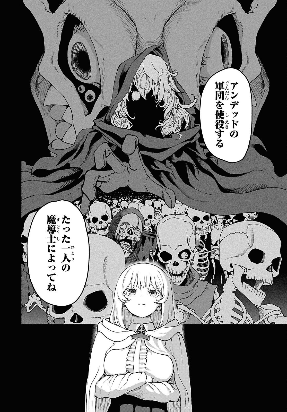 SHIRYOU MAJUTSU NO YOUGISHA Chap 17 - Pic 8