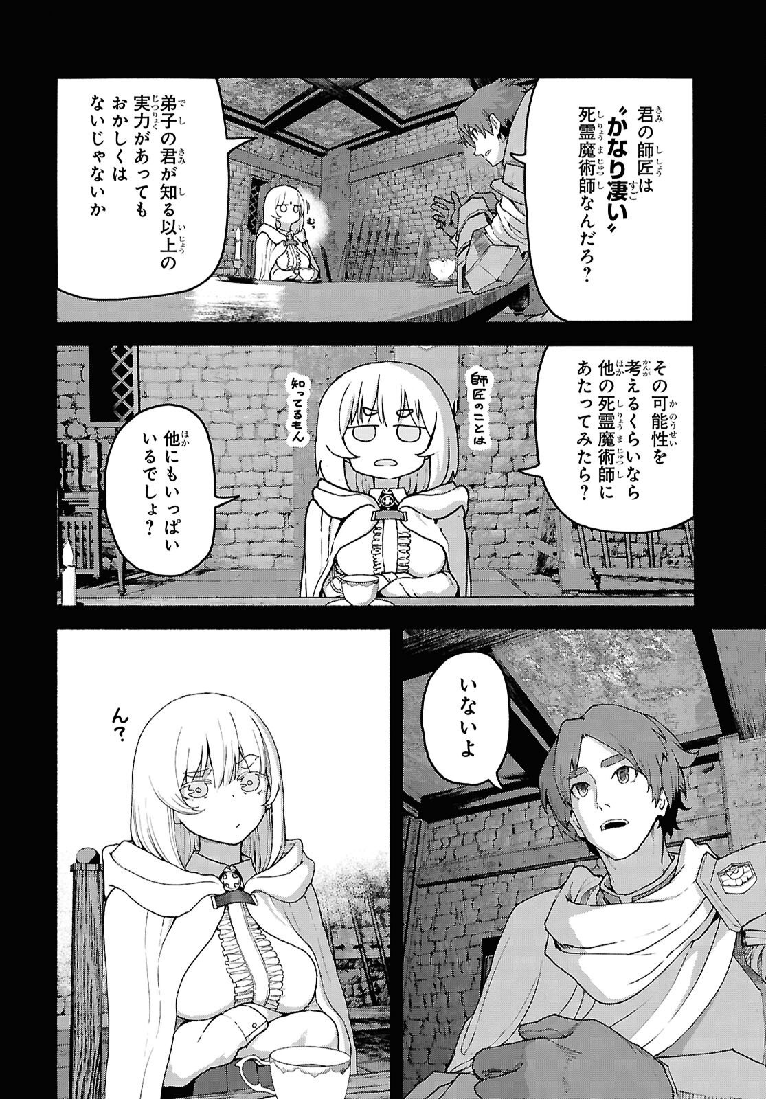 SHIRYOU MAJUTSU NO YOUGISHA Chap 17 - Pic 10
