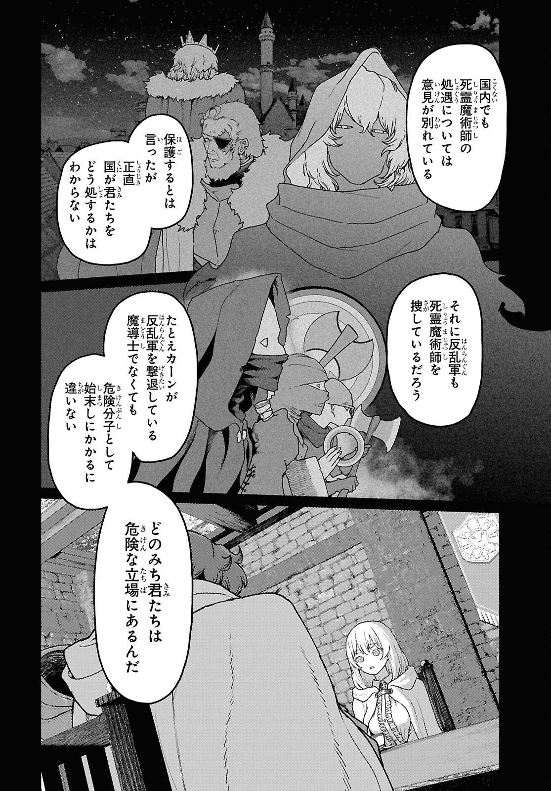 SHIRYOU MAJUTSU NO YOUGISHA Chap 17 - Pic 12