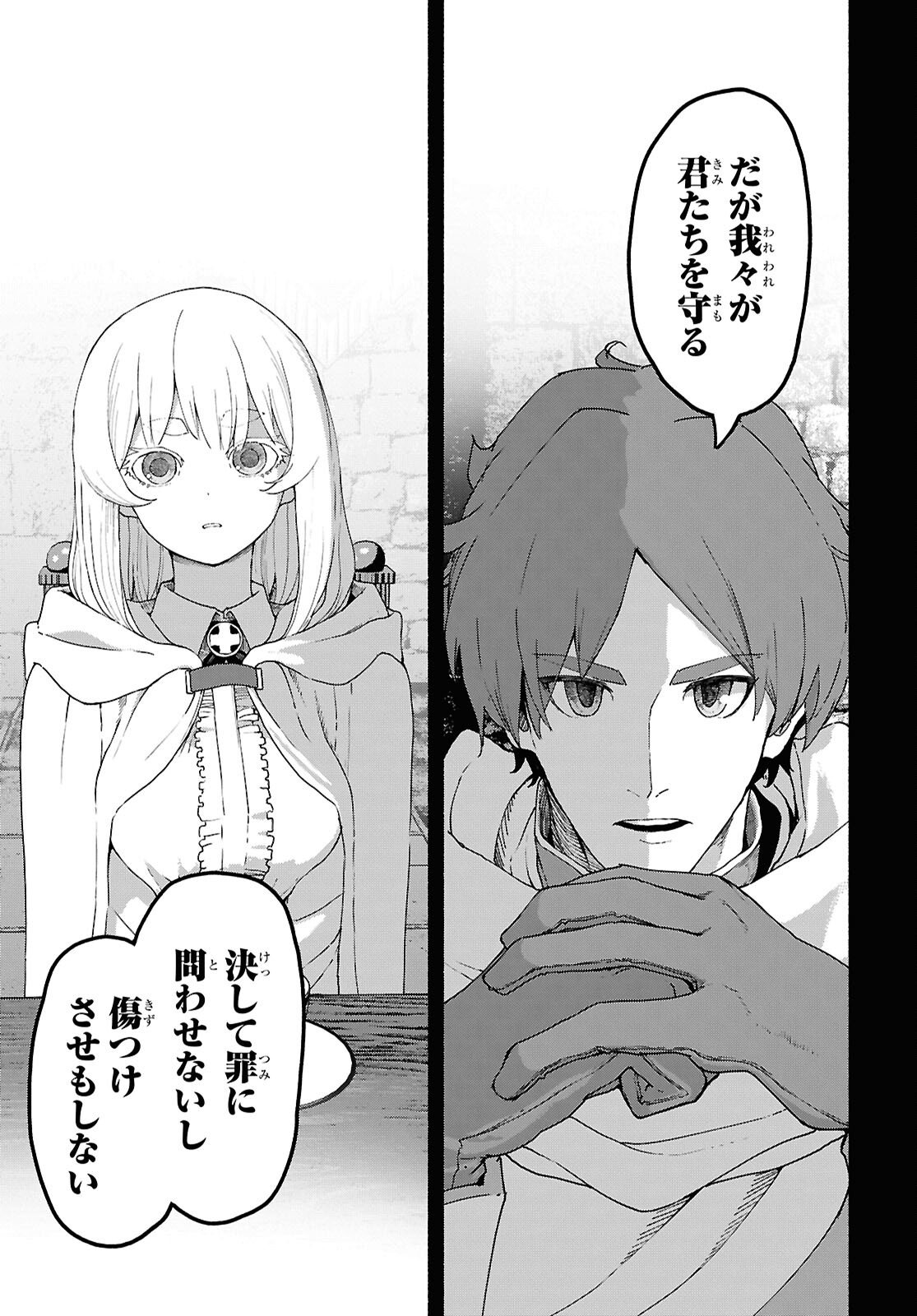 SHIRYOU MAJUTSU NO YOUGISHA Chap 17 - Pic 13