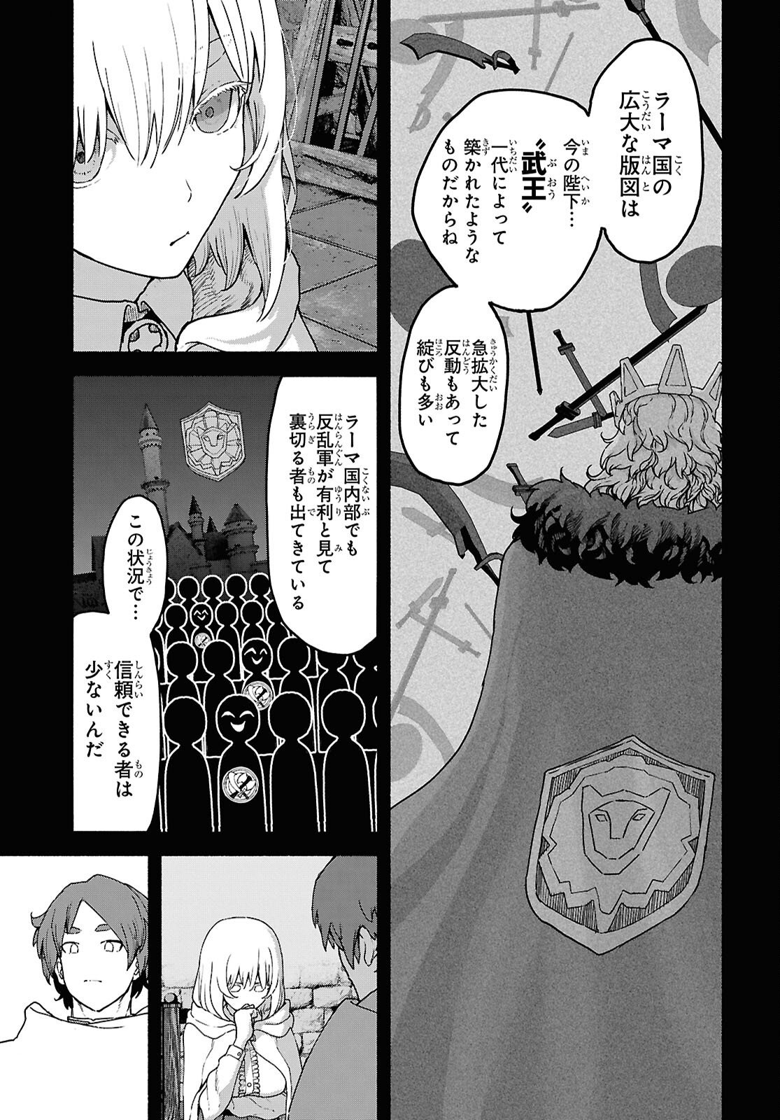 SHIRYOU MAJUTSU NO YOUGISHA Chap 17 - Pic 17