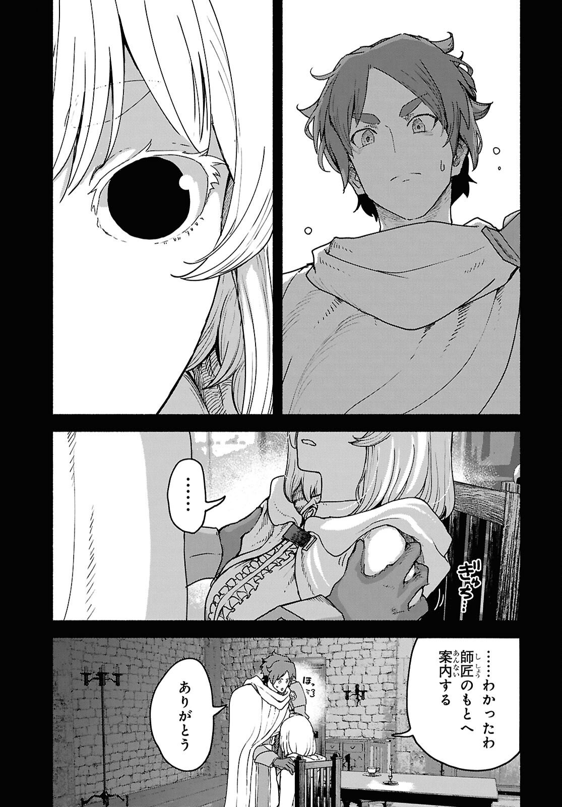 SHIRYOU MAJUTSU NO YOUGISHA Chap 17 - Pic 19