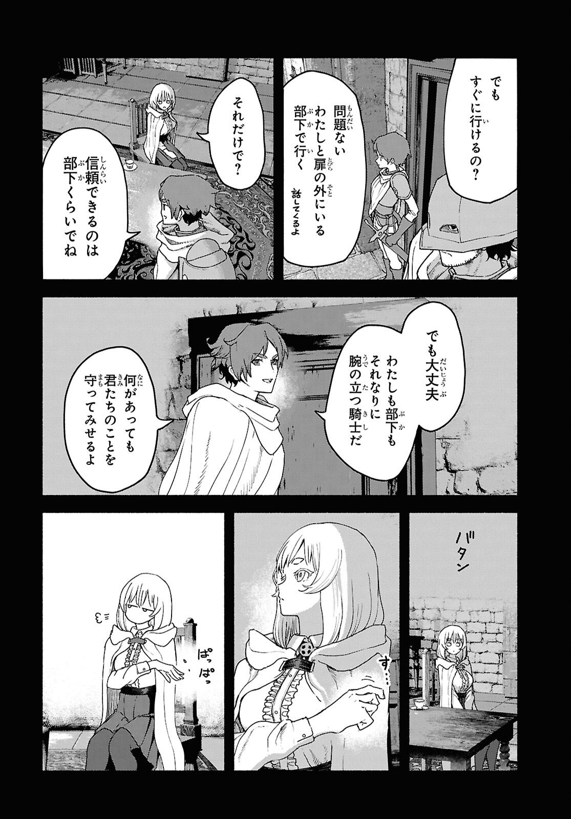 SHIRYOU MAJUTSU NO YOUGISHA Chap 17 - Pic 20