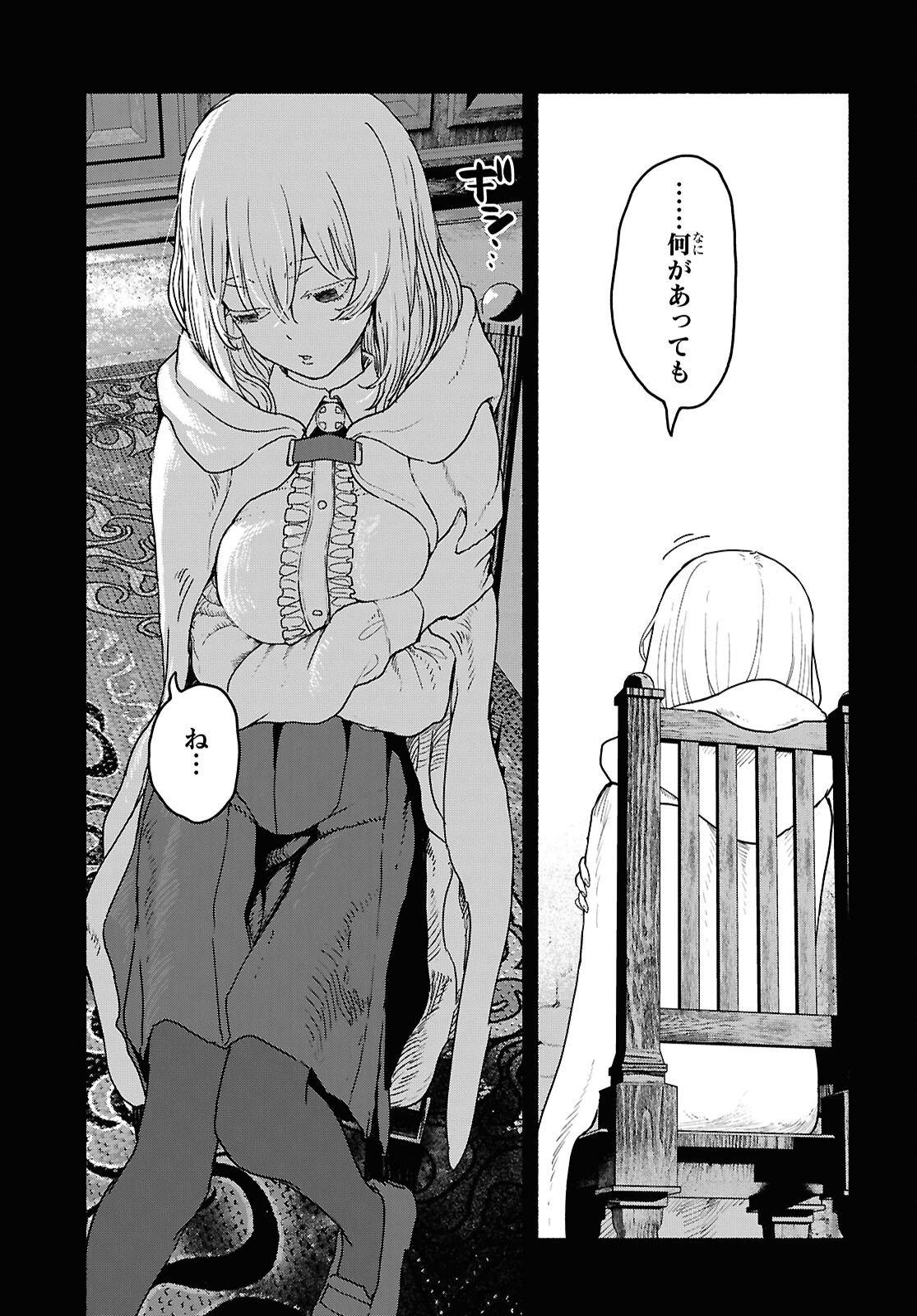 SHIRYOU MAJUTSU NO YOUGISHA Chap 17 - Pic 21