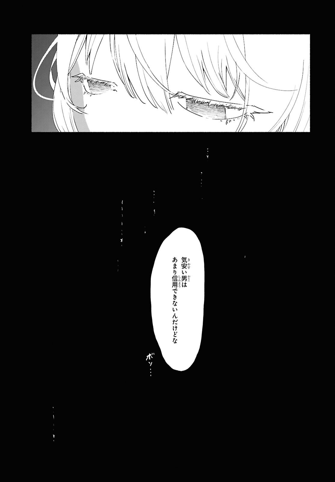 SHIRYOU MAJUTSU NO YOUGISHA Chap 17 - Pic 23