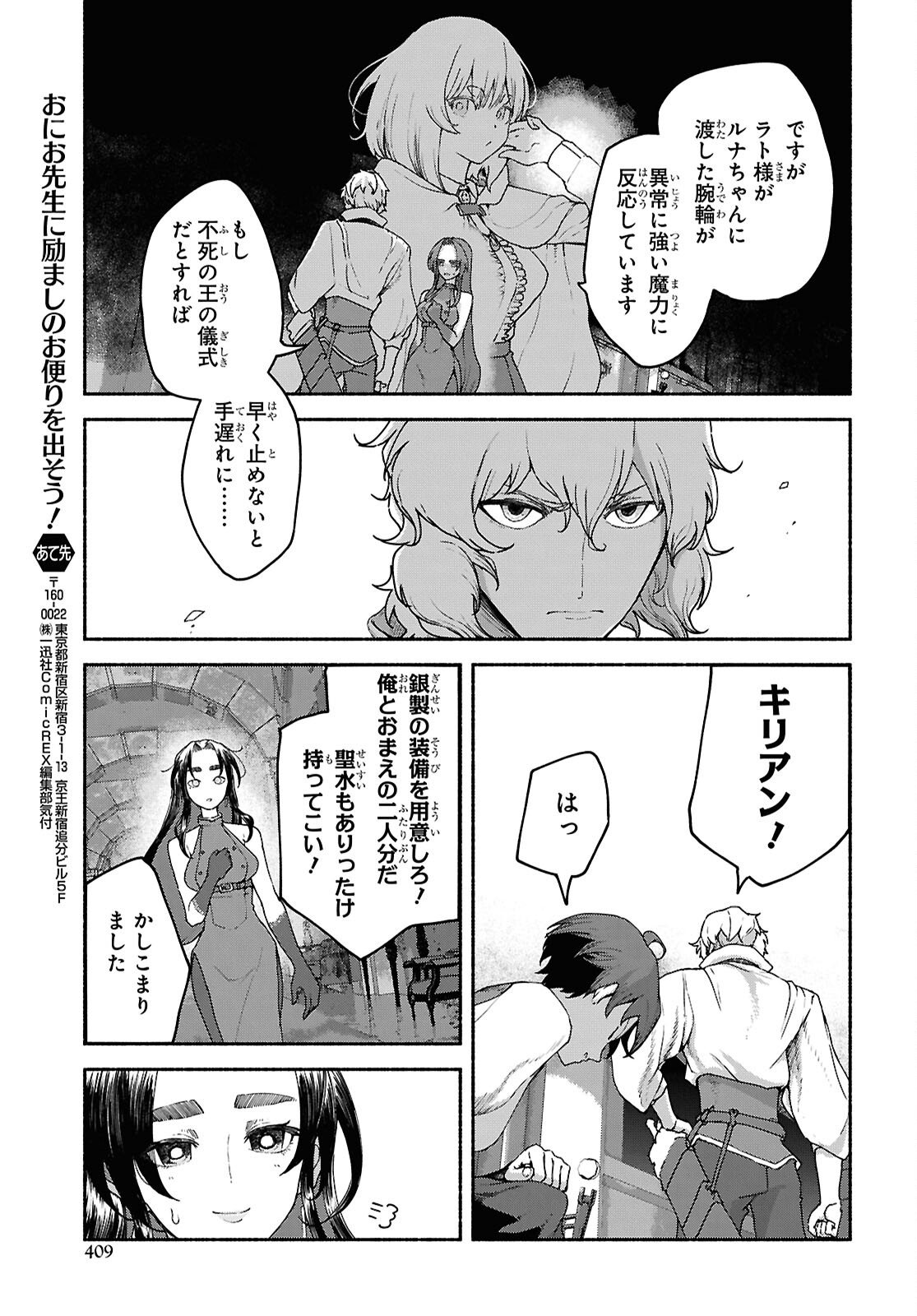 SHIRYOU MAJUTSU NO YOUGISHA Chap 17 - Pic 29
