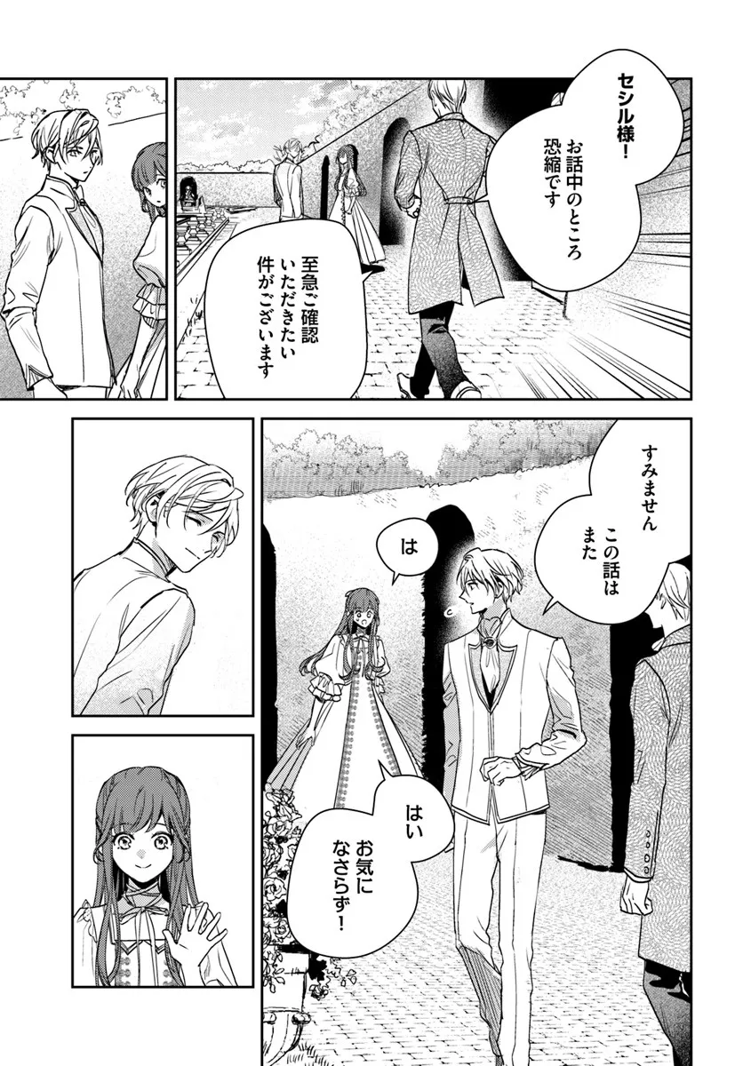 ISEKAI DE ANE NI NAMAE WO UBAWAREMASHITA Chapter 25.1 - Page 3