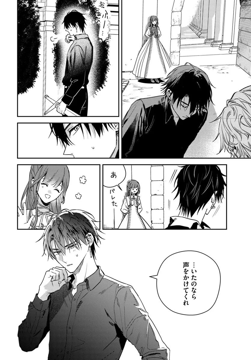 ISEKAI DE ANE NI NAMAE WO UBAWAREMASHITA Chapter 25.1 - Page 6