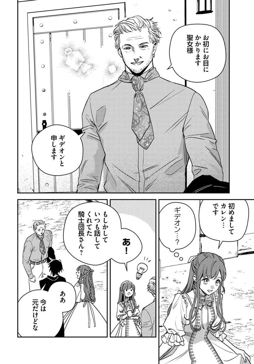 ISEKAI DE ANE NI NAMAE WO UBAWAREMASHITA Chapter 25.1 - Page 8