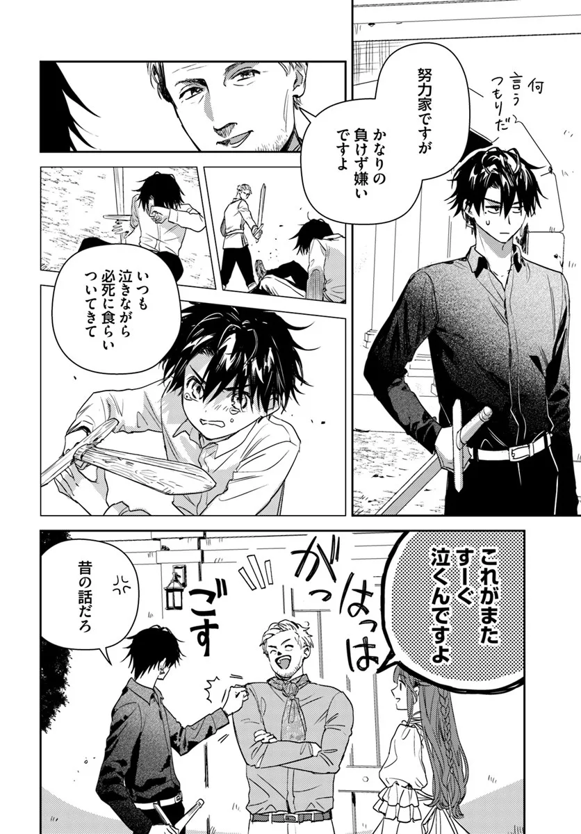 ISEKAI DE ANE NI NAMAE WO UBAWAREMASHITA Chapter 25.1 - Page 10