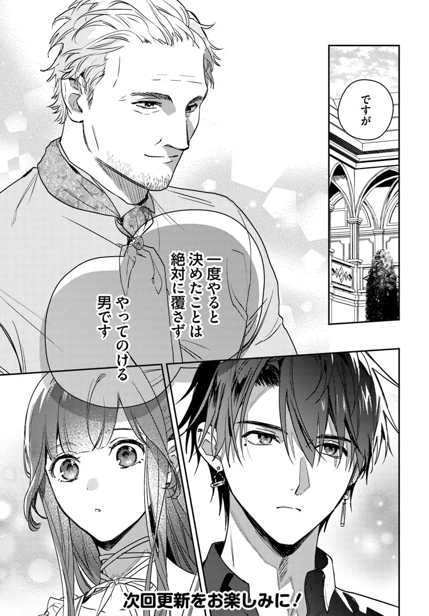 ISEKAI DE ANE NI NAMAE WO UBAWAREMASHITA Chapter 25.1 - Page 11