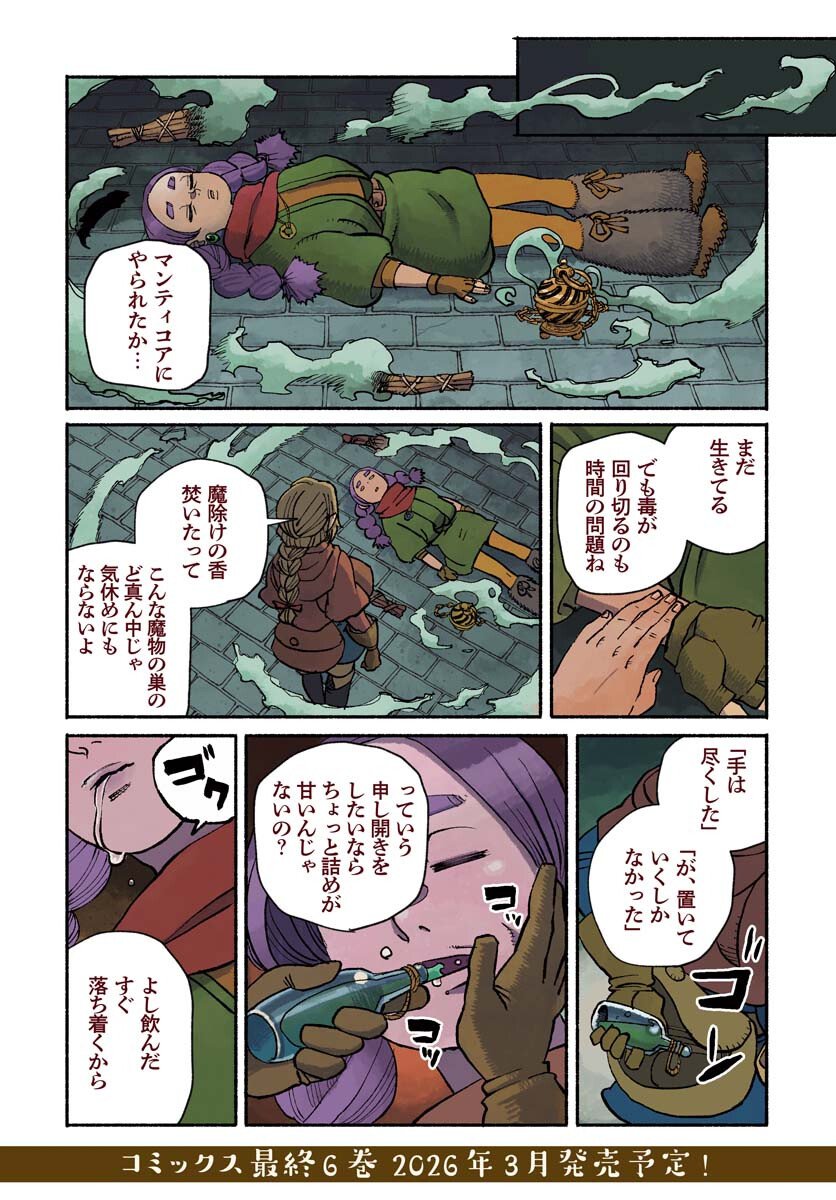 Mamoribito Chap 39 - Pic 3