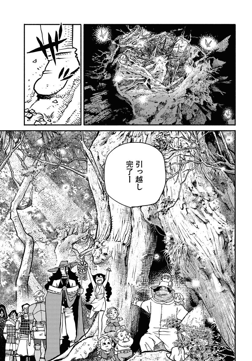 Mamoribito Chap 39 - Pic 5