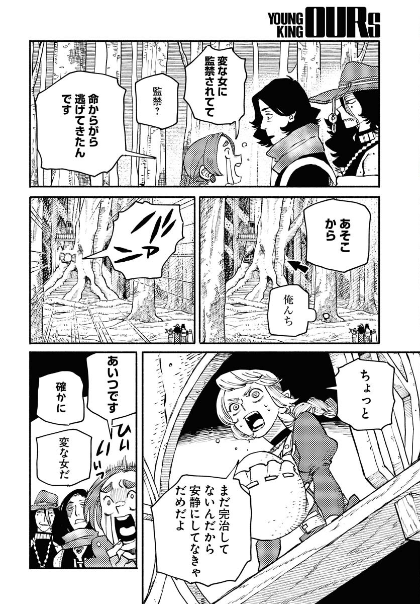 Mamoribito Chap 39 - Pic 10