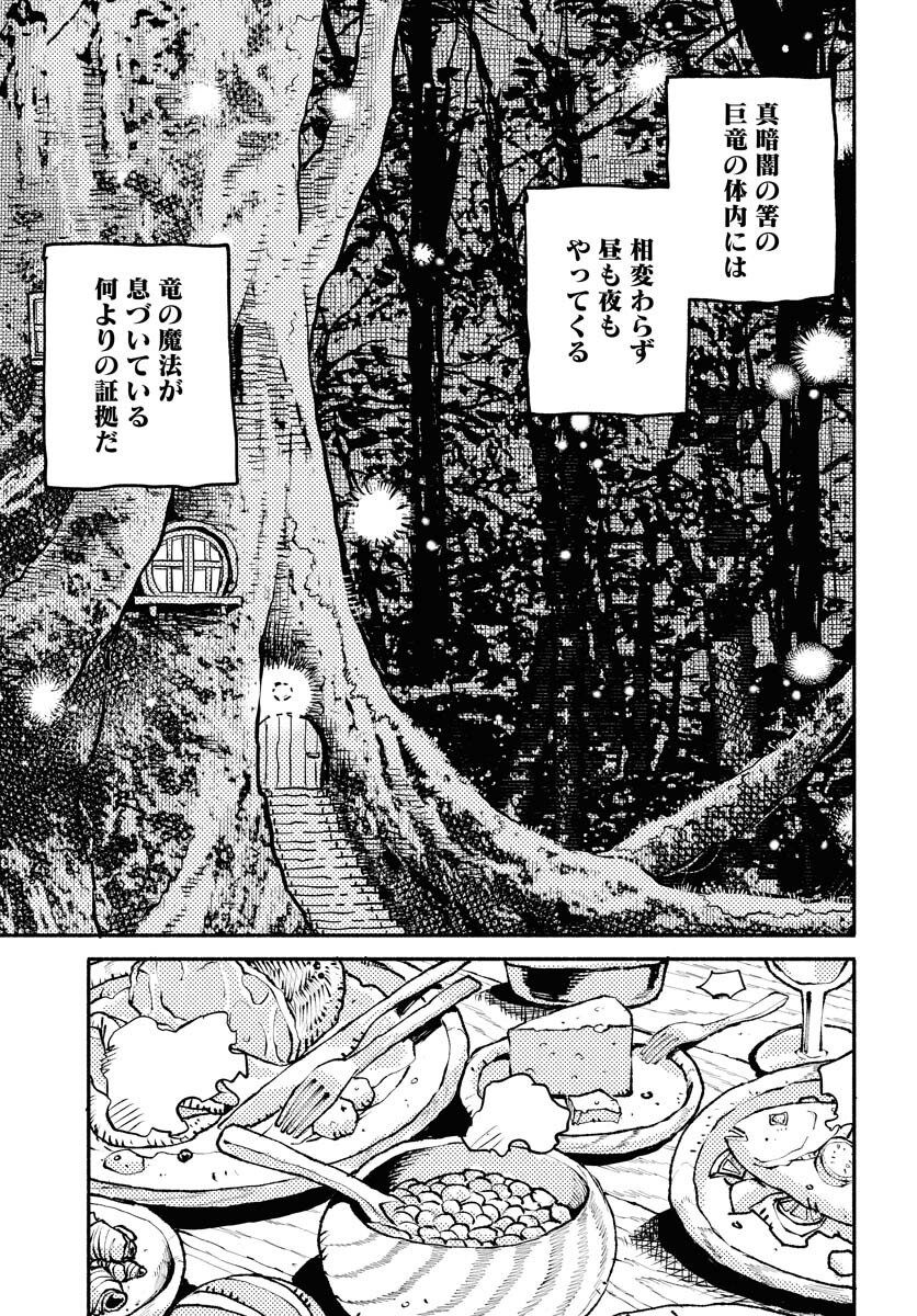 Mamoribito Chap 39 - Pic 13