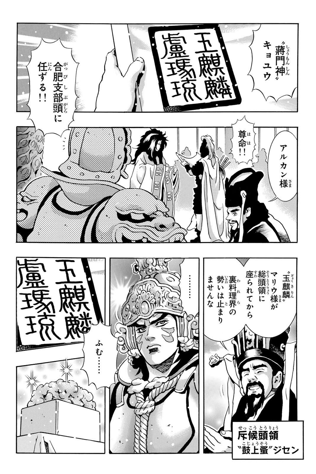 Read CHUUKA ICHIBAN! KIWAMI - RAW Chapter 192 [High Quality / Full] - Page 2 - nicomanga.com