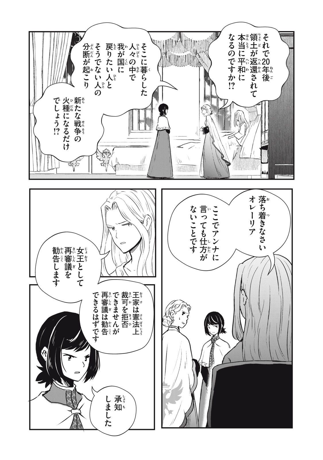 Read RYUUI NO LUCA Chapter 32.1 [High Quality / Full] - Page 2 - nicomanga.com