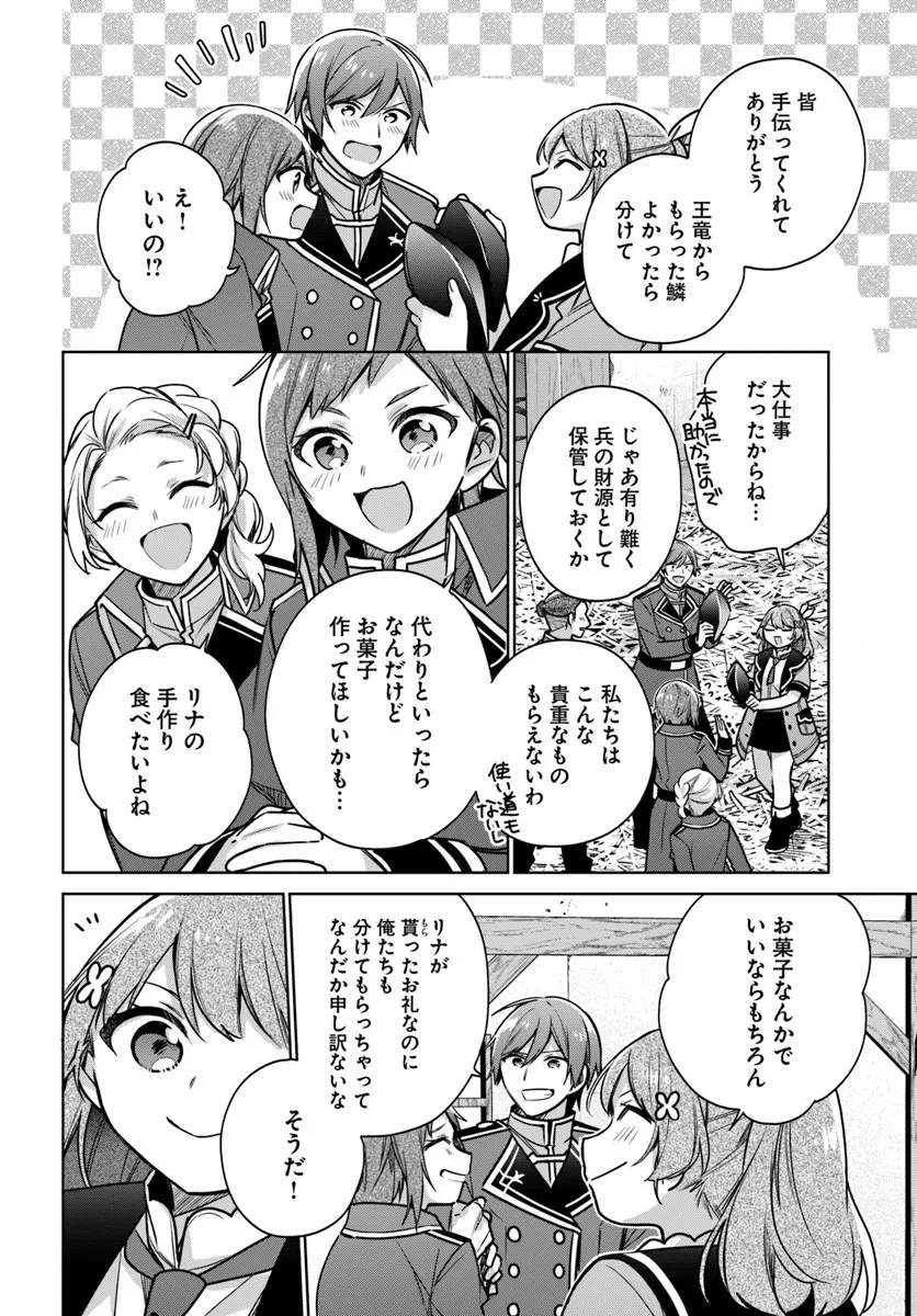SEIJO JA NAKATTA NODE, OUKYUU DE NONBIRI GOHAN O TSUKURU KOTO NI SHIMASHITA Chap 47.3 - Pic 2