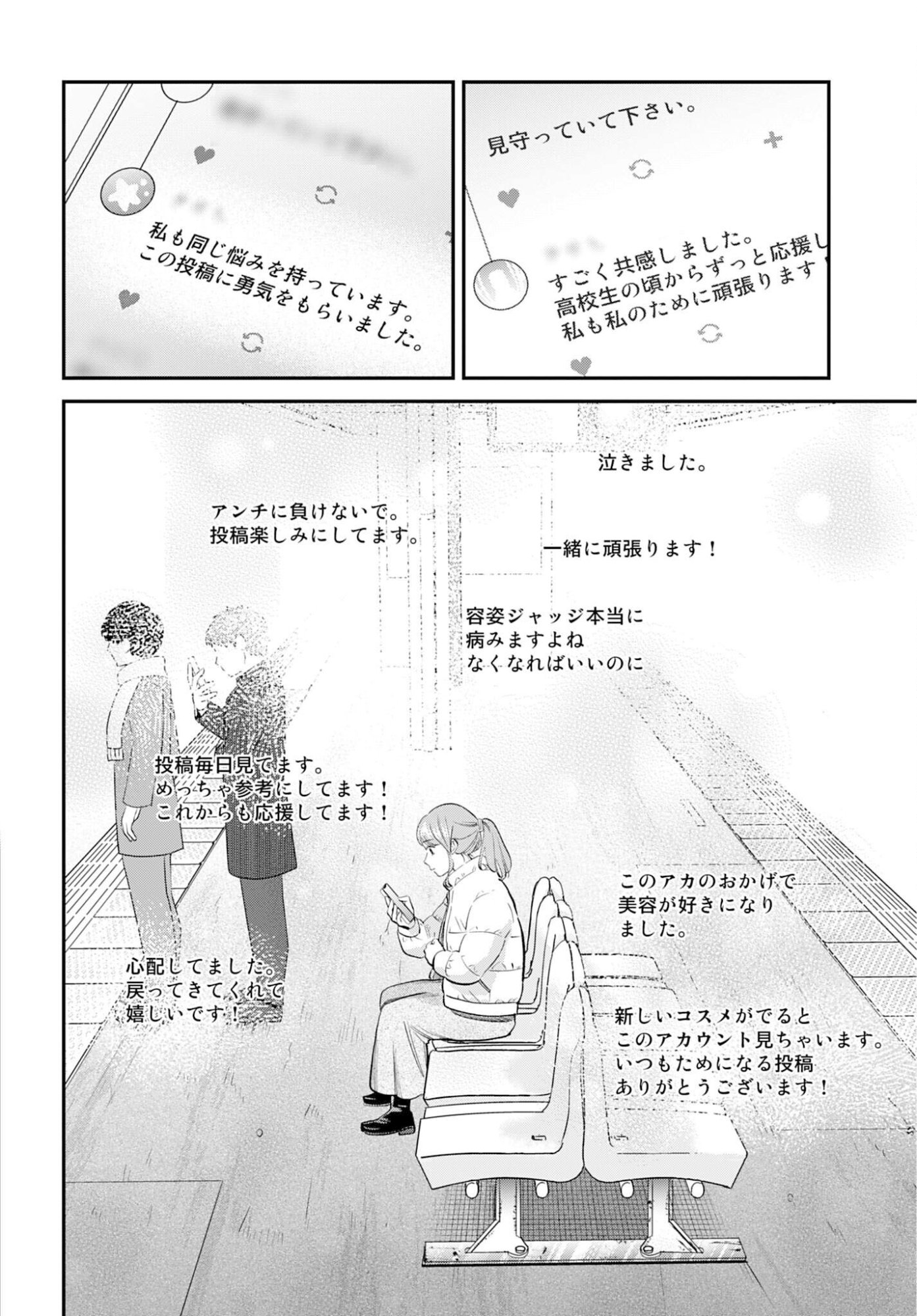 DRESSING: BIYOU GEKAI MORINO MARIA Chapter 11 - Page 27