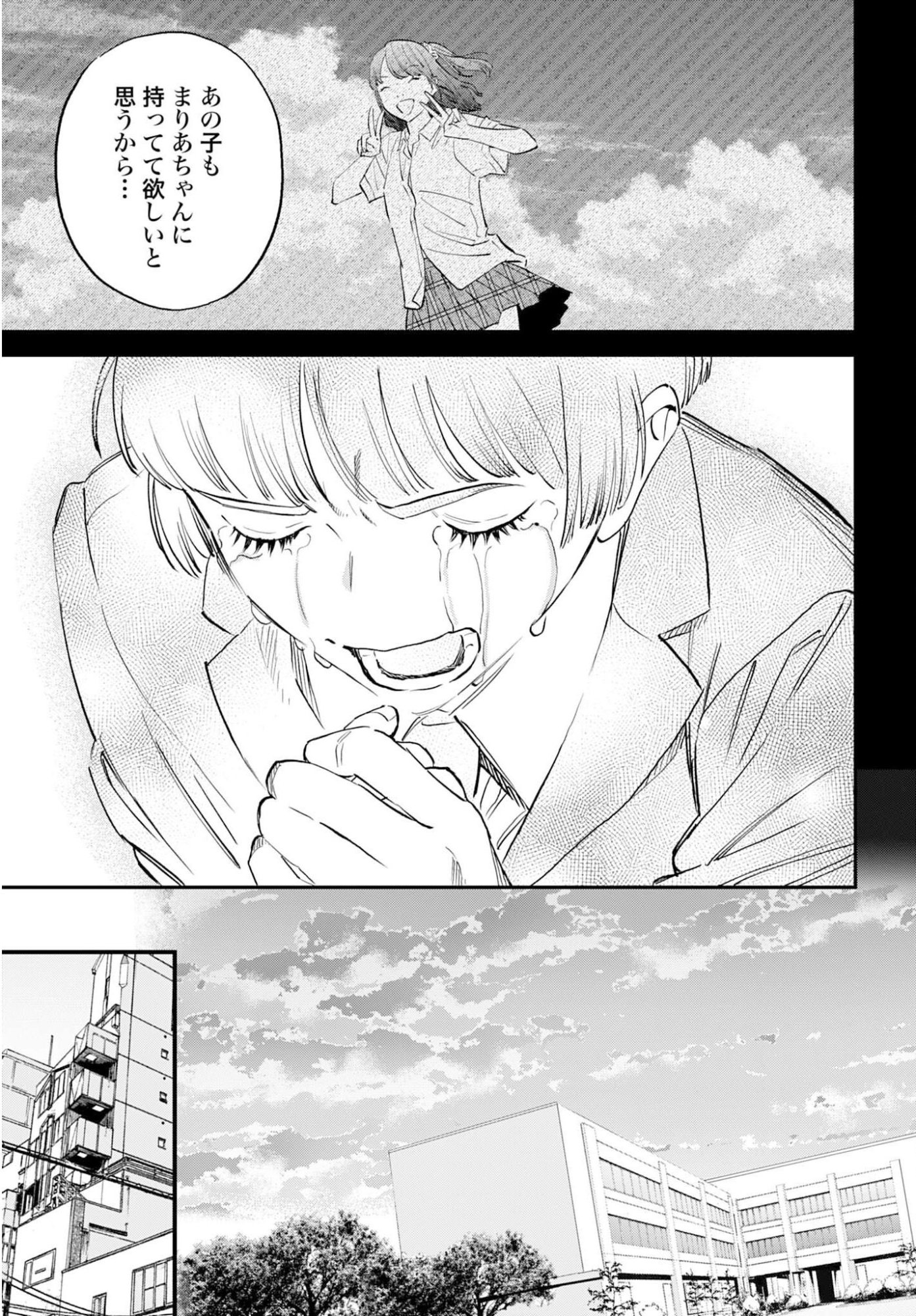 DRESSING: BIYOU GEKAI MORINO MARIA Chapter 11 - Page 30
