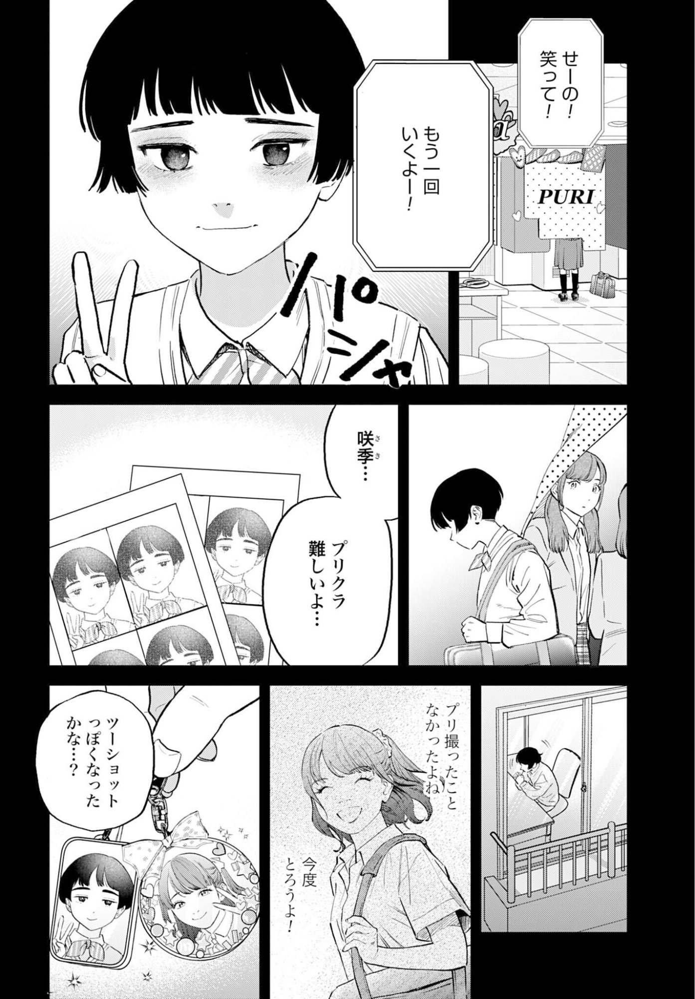 DRESSING: BIYOU GEKAI MORINO MARIA Chapter 11 - Page 31