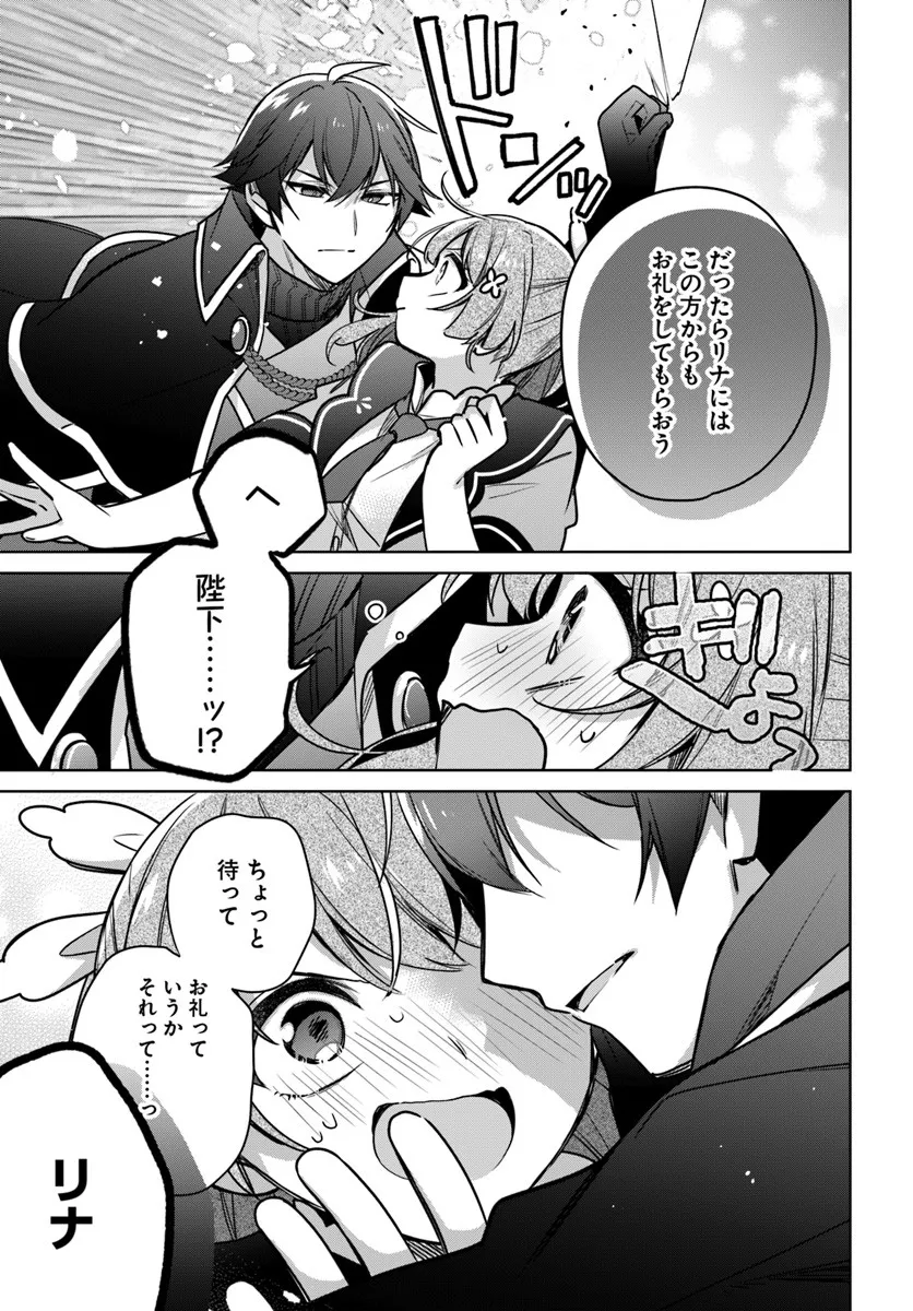 SEIJO JA NAKATTA NODE, OUKYUU DE NONBIRI GOHAN O TSUKURU KOTO NI SHIMASHITA Chap 47.3 - Pic 3