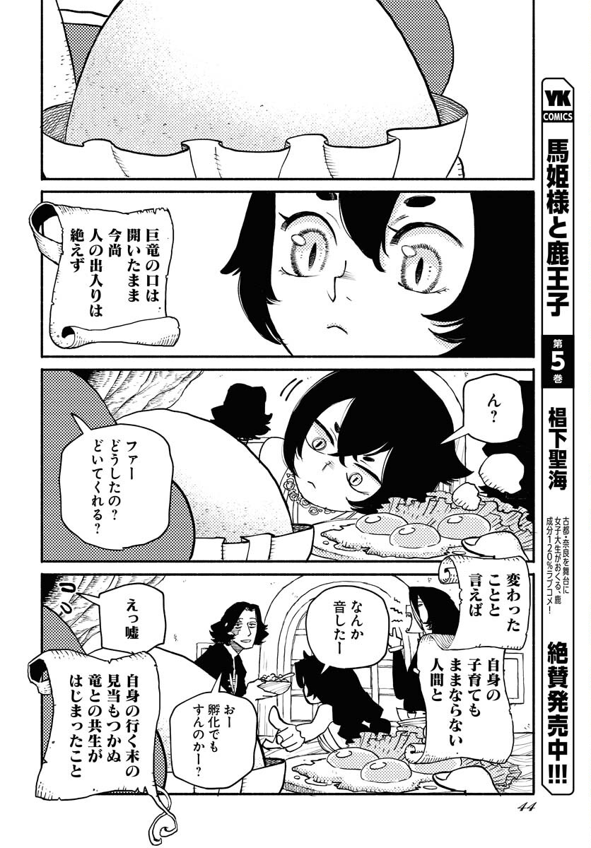 Mamoribito Chap 39 - Pic 42