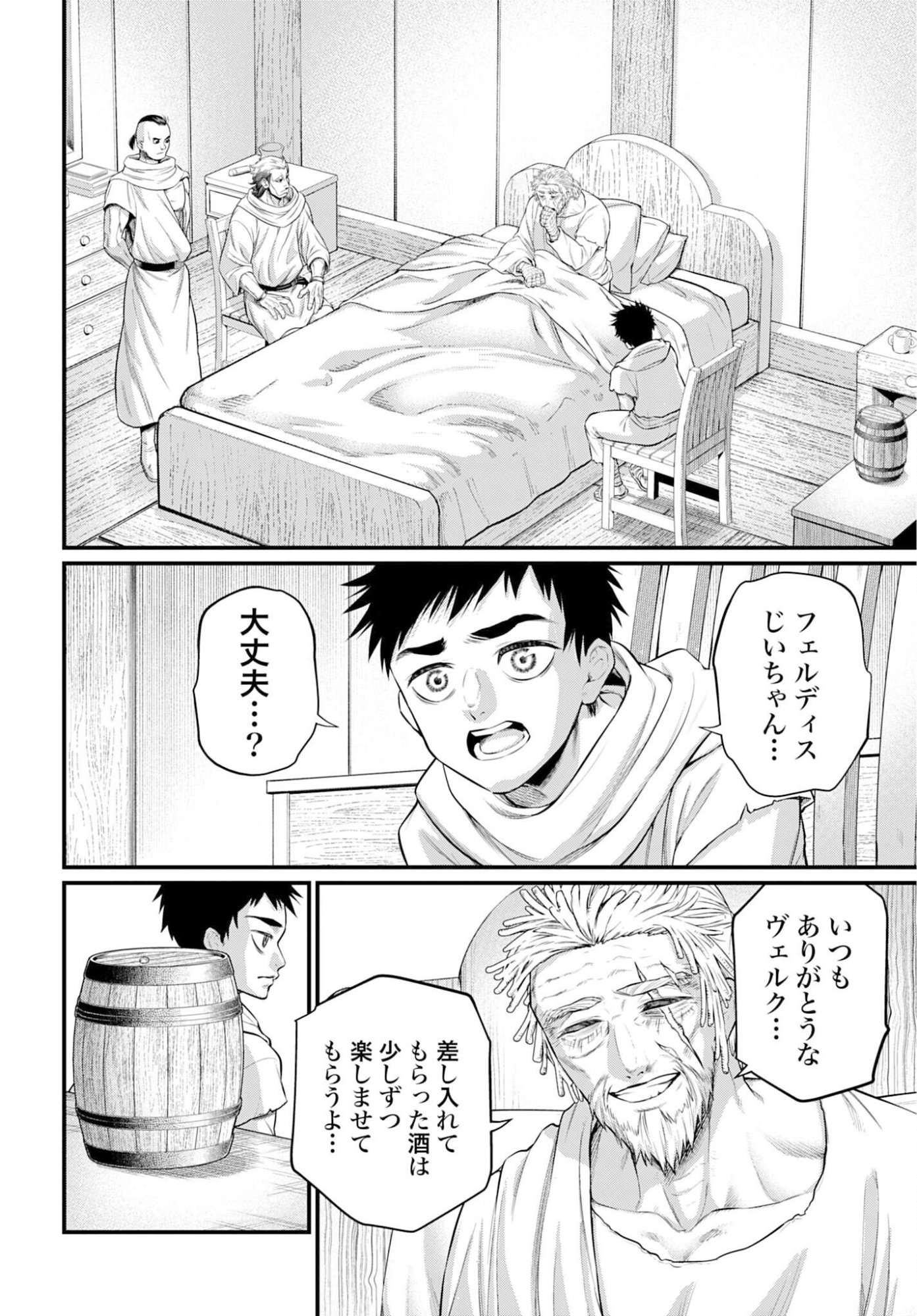 Read SHUUMATSU NO WALKÜRE Chapter 113 [High Quality / Full] - Page 2 - nicomanga.com
