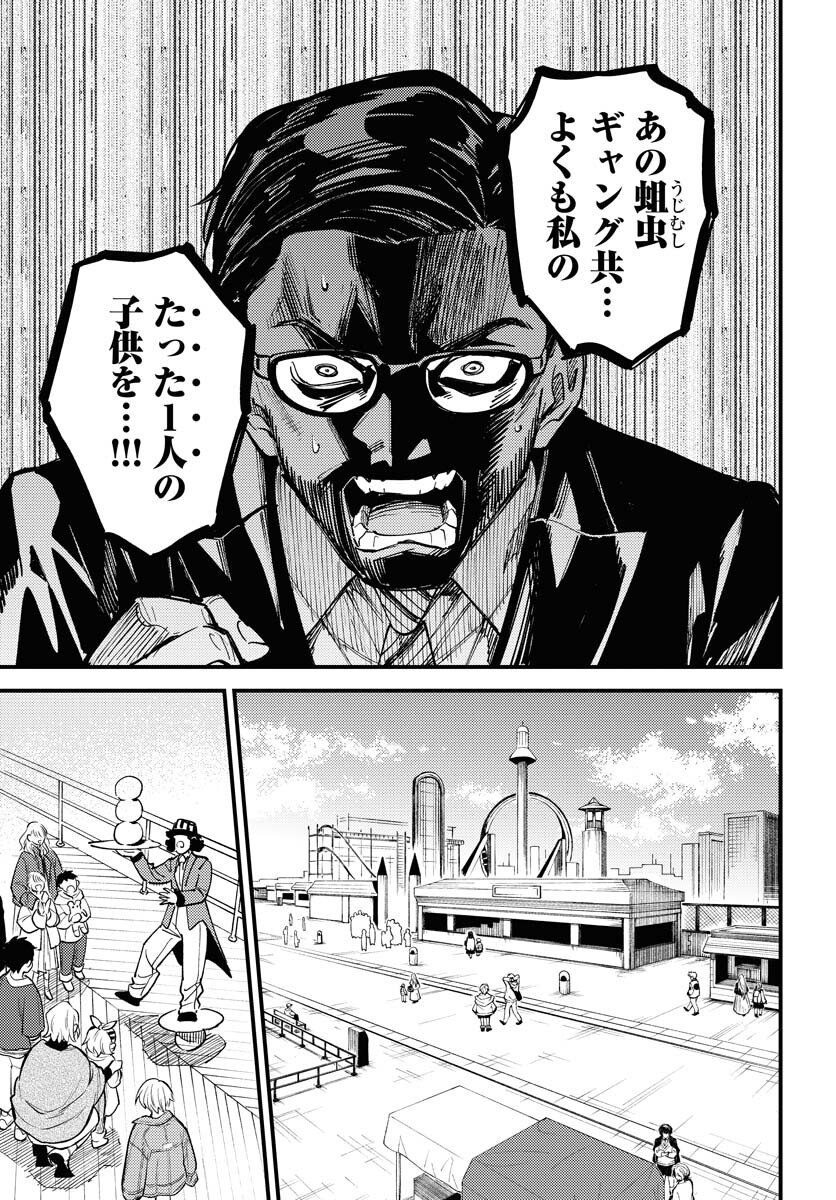 Story Of The Family Not To Die Chapter 49 page 3 - nihonkuni.com