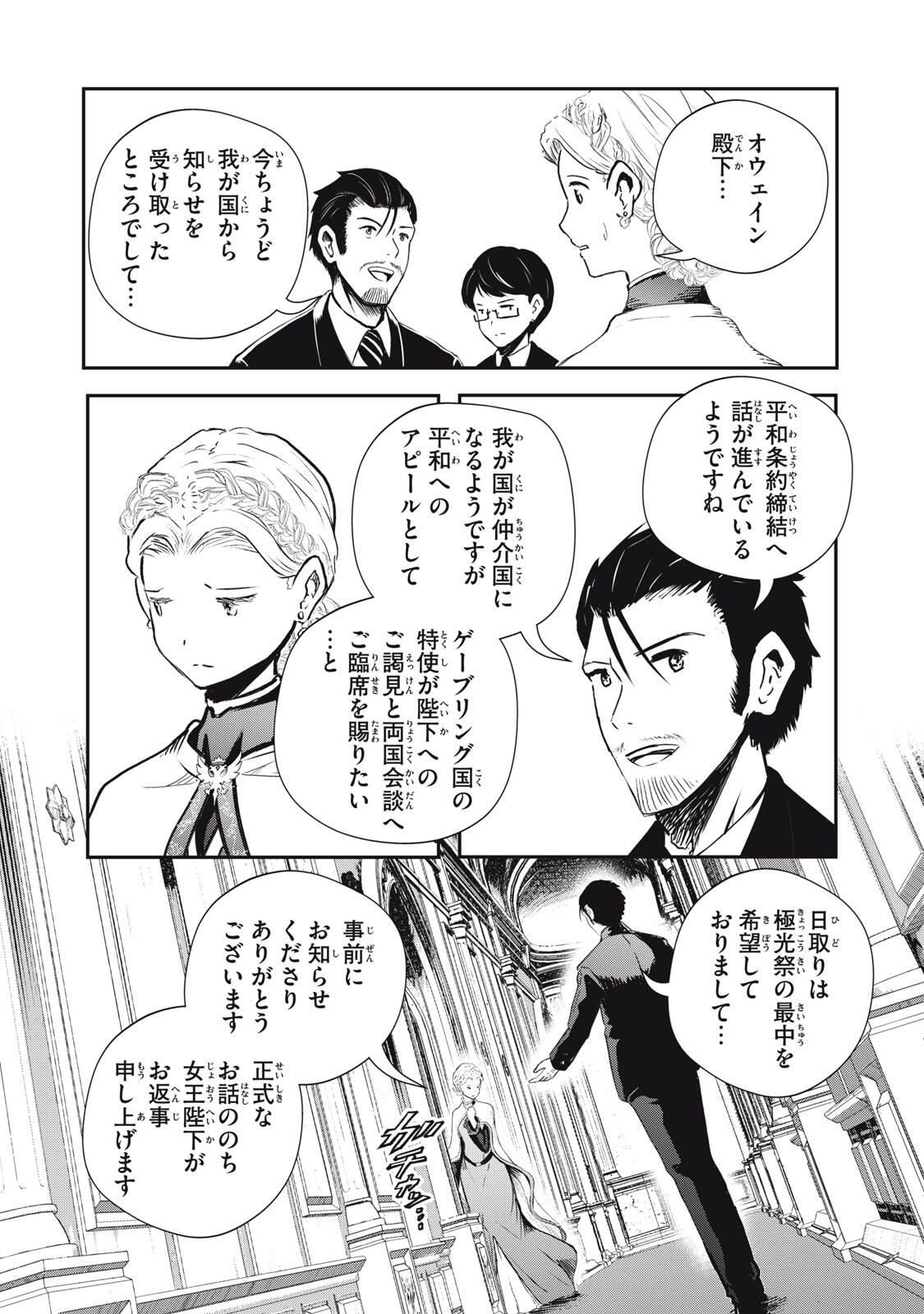 Read RYUUI NO LUCA Chapter 32.1 [High Quality / Full] - Page 4 - nicomanga.com
