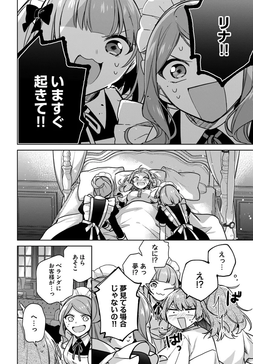 SEIJO JA NAKATTA NODE, OUKYUU DE NONBIRI GOHAN O TSUKURU KOTO NI SHIMASHITA Chap 47.3 - Pic 4