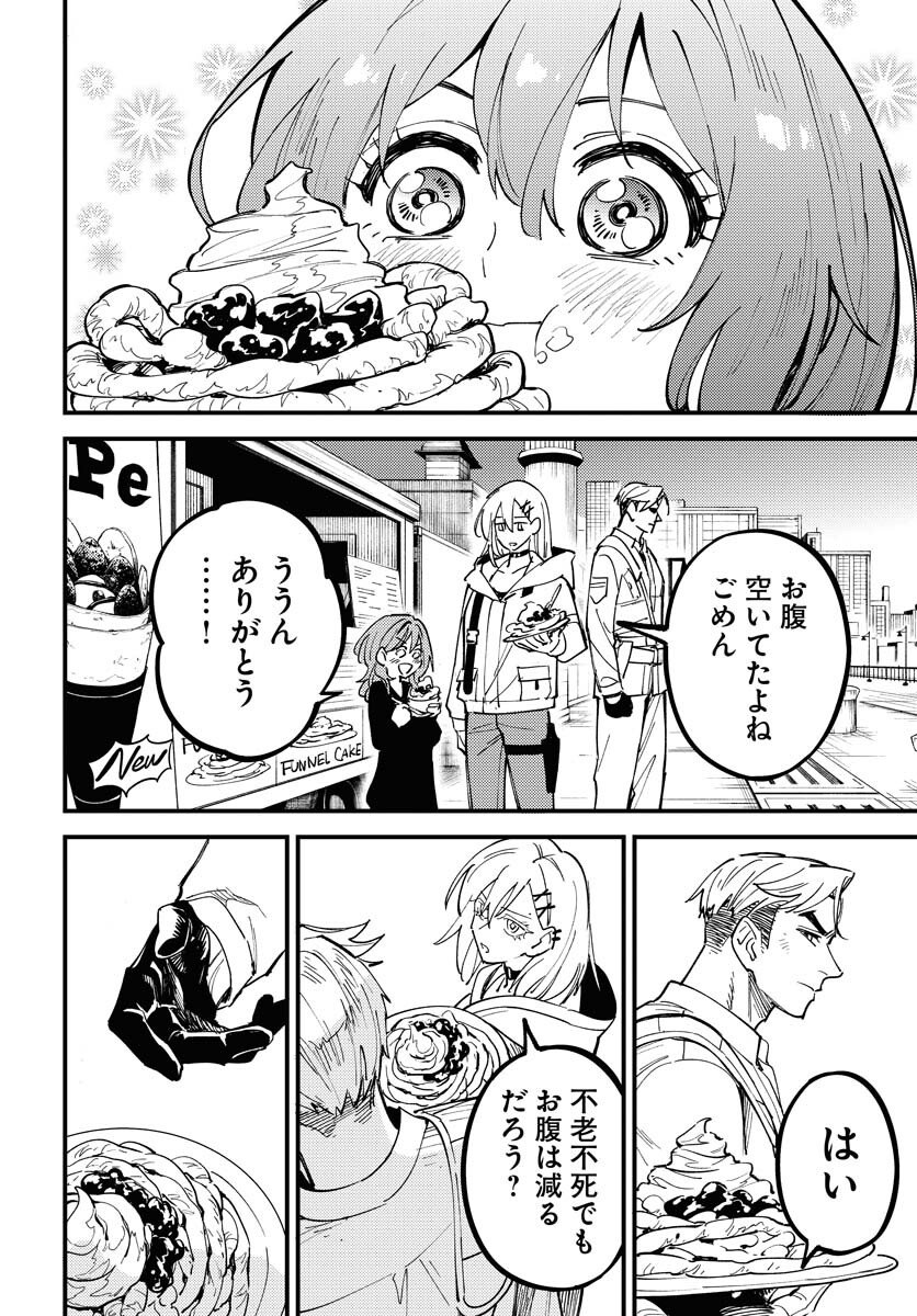Story Of The Family Not To Die Chapter 49 page 4 - nihonkuni.com