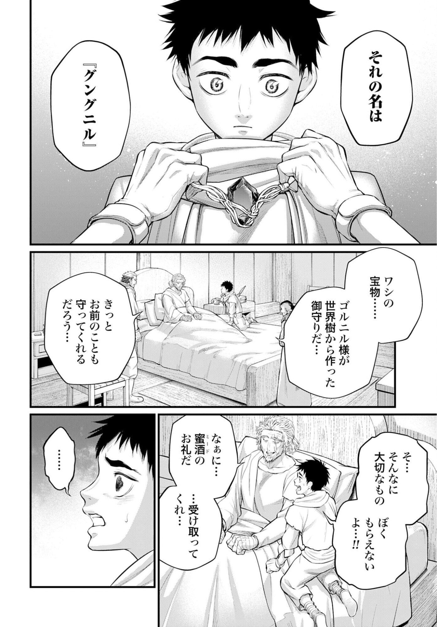 Read SHUUMATSU NO WALKÜRE Chapter 113 [High Quality / Full] - Page 4 - nicomanga.com