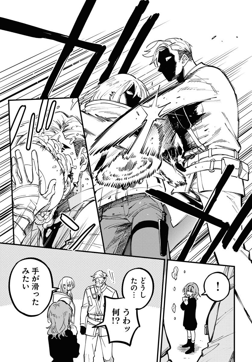 Story Of The Family Not To Die Chapter 49 page 5 - nihonkuni.com