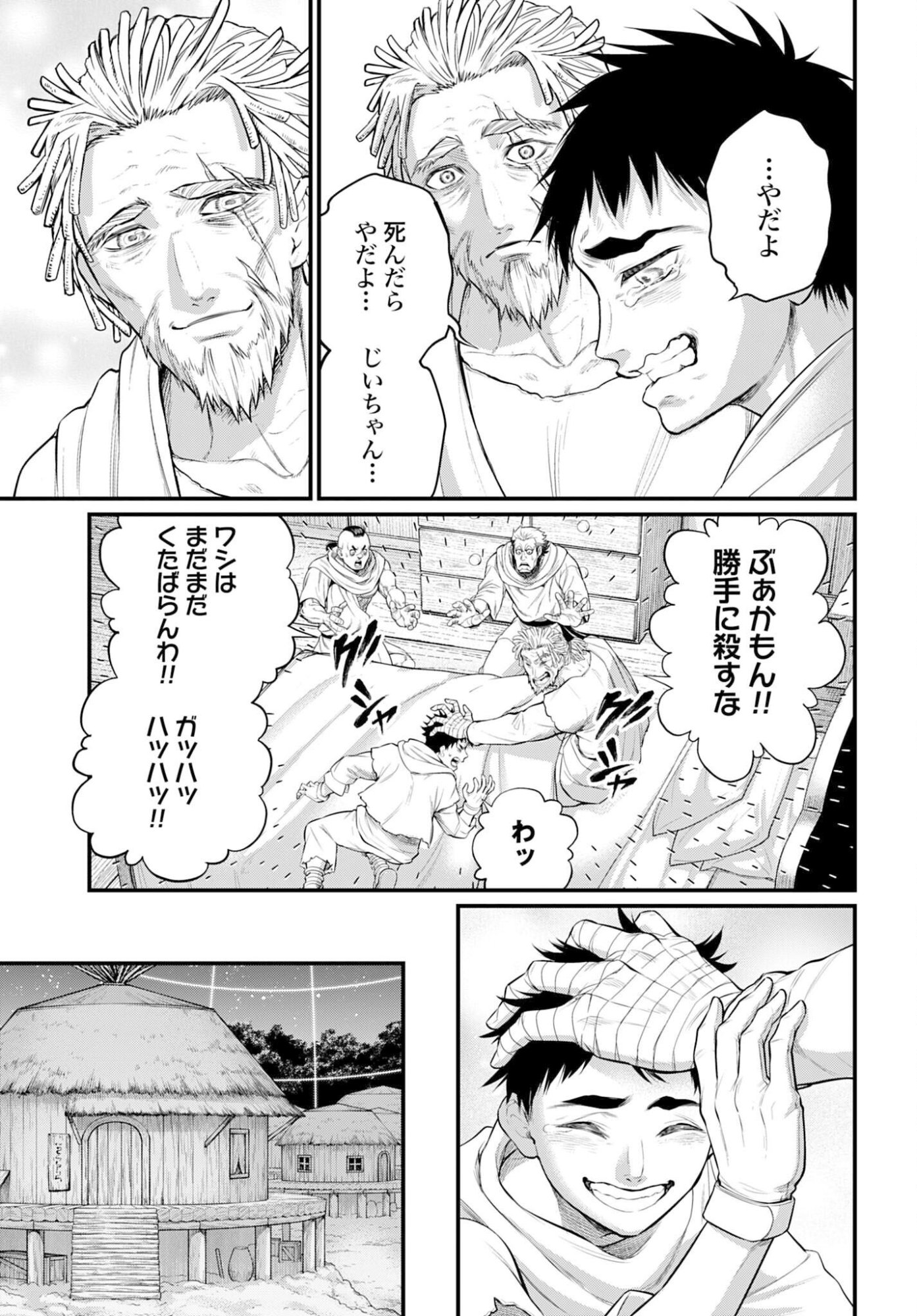 Read SHUUMATSU NO WALKÜRE Chapter 113 [High Quality / Full] - Page 5 - nicomanga.com