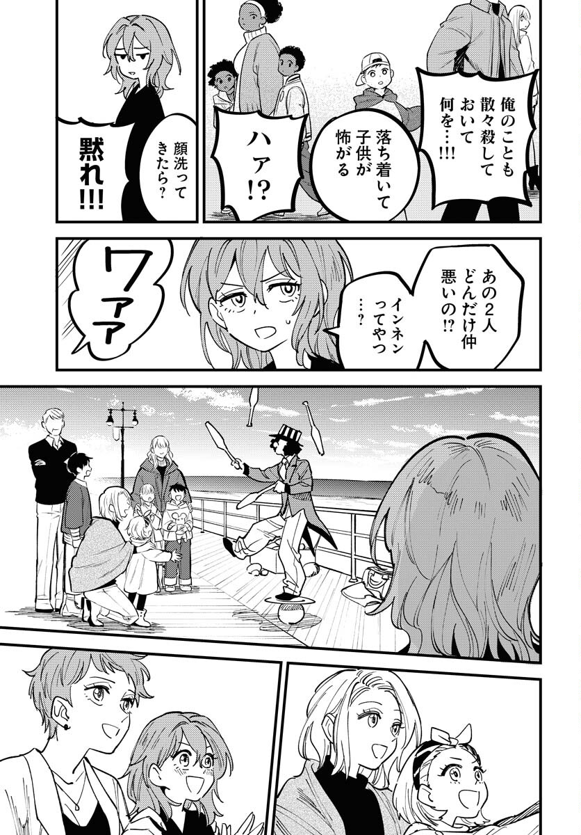 Story Of The Family Not To Die Chapter 49 page 7 - nihonkuni.com
