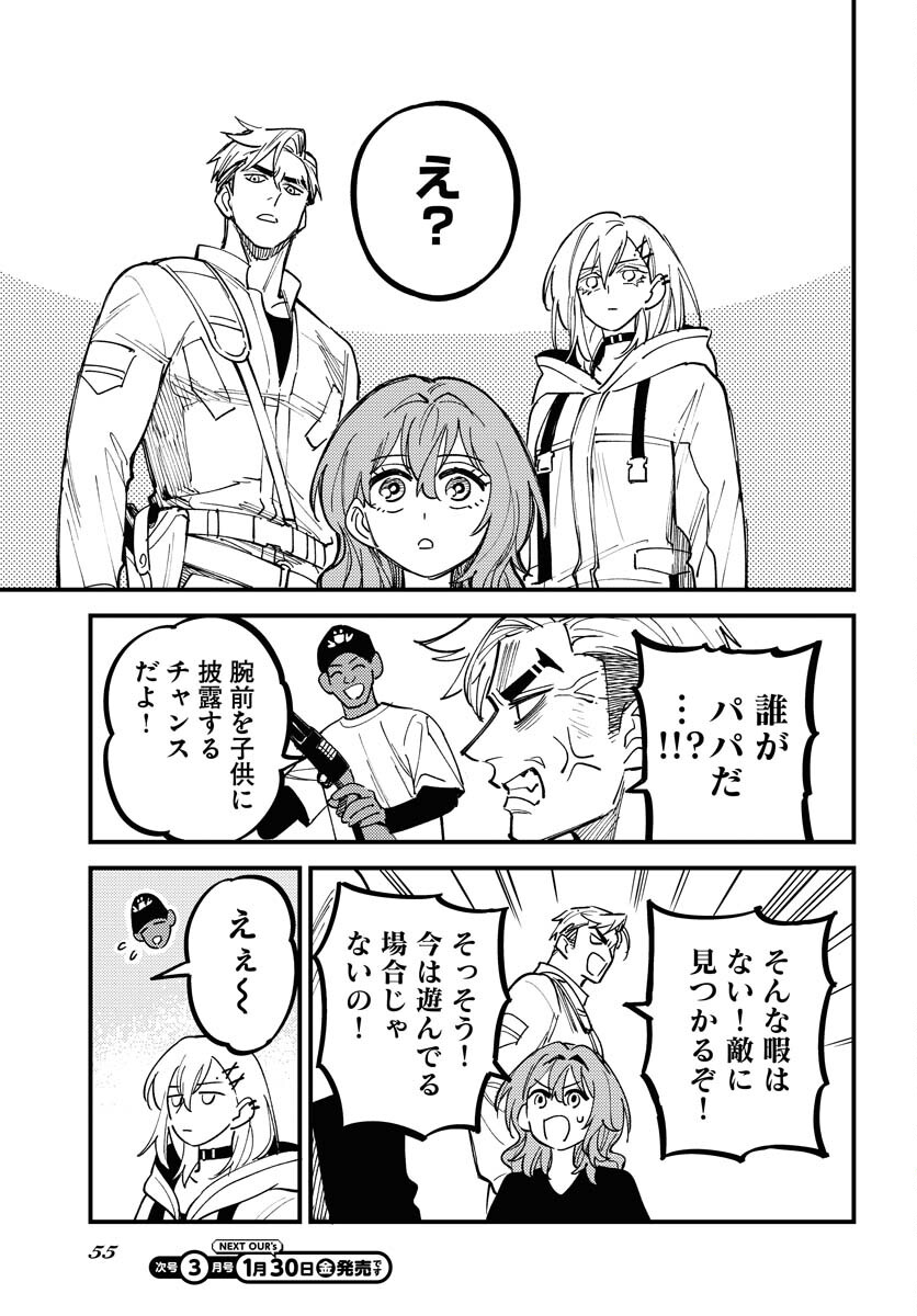 Story Of The Family Not To Die Chapter 49 page 9 - nihonkuni.com