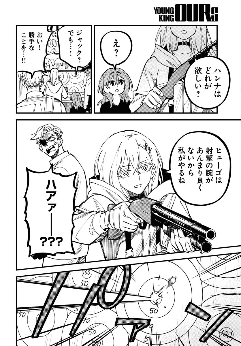Story Of The Family Not To Die Chapter 49 page 10 - nihonkuni.com