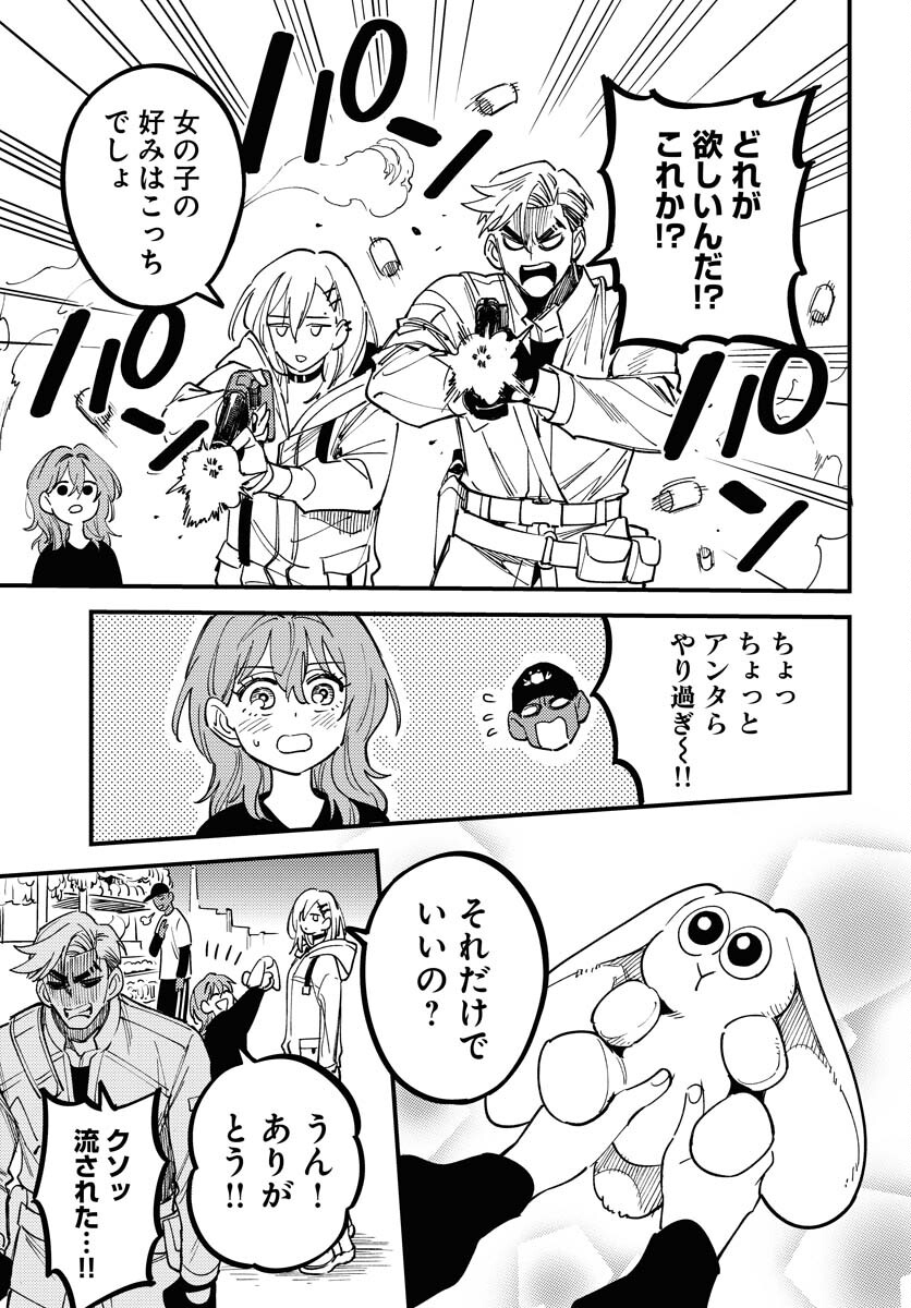 Story Of The Family Not To Die Chapter 49 page 11 - nihonkuni.com