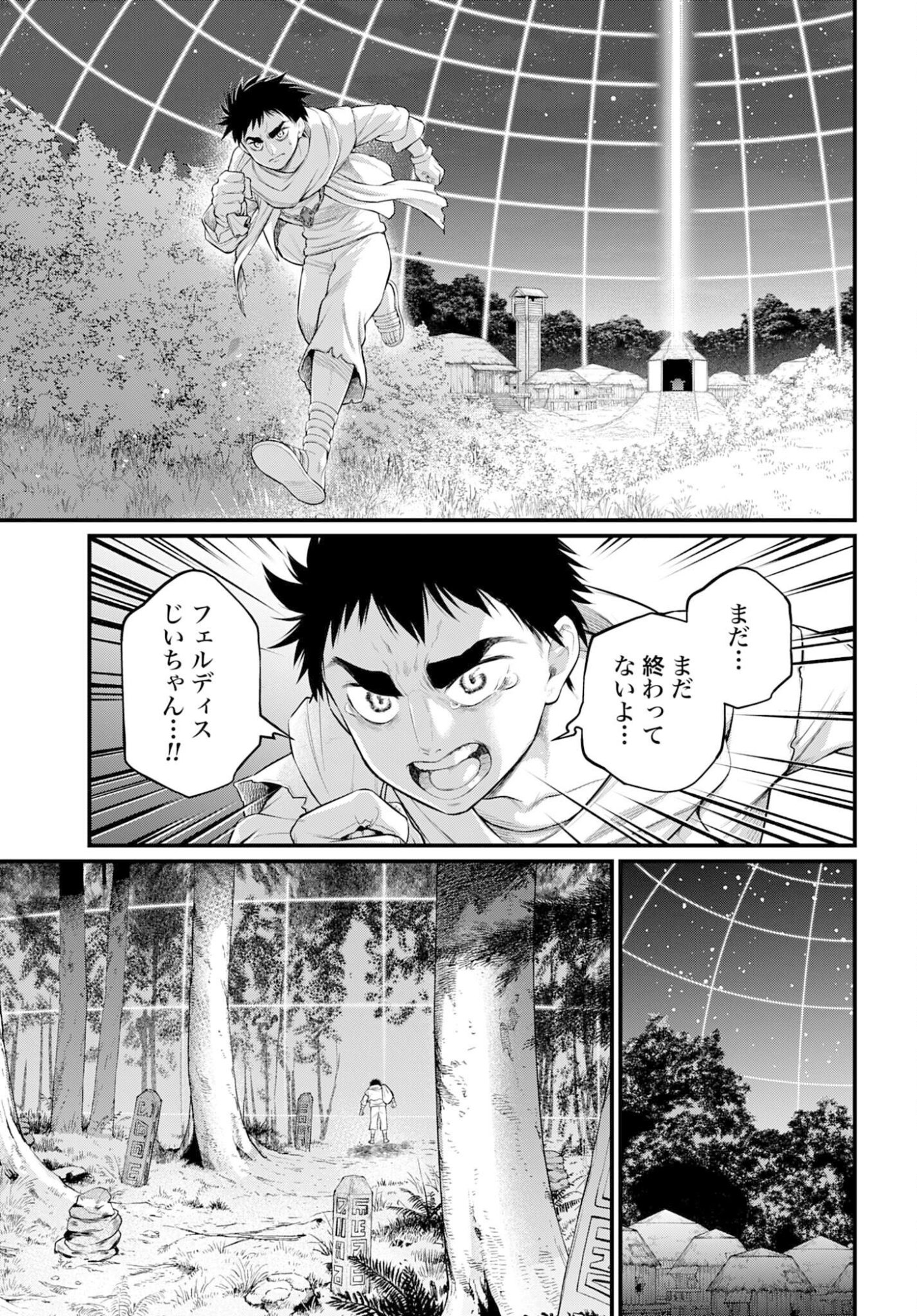 Read SHUUMATSU NO WALKÜRE Chapter 113 [High Quality / Full] - Page 11 - nicomanga.com