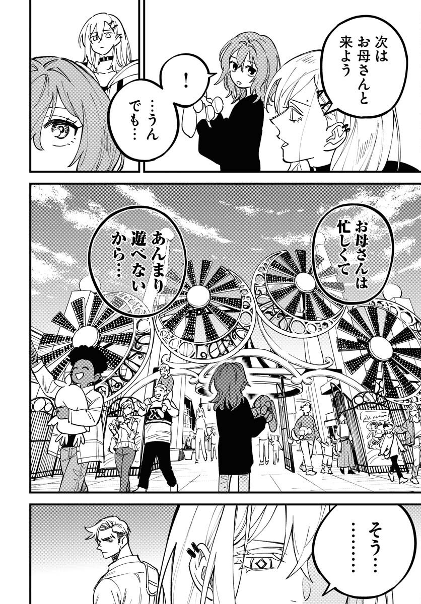 Story Of The Family Not To Die Chapter 49 page 12 - nihonkuni.com