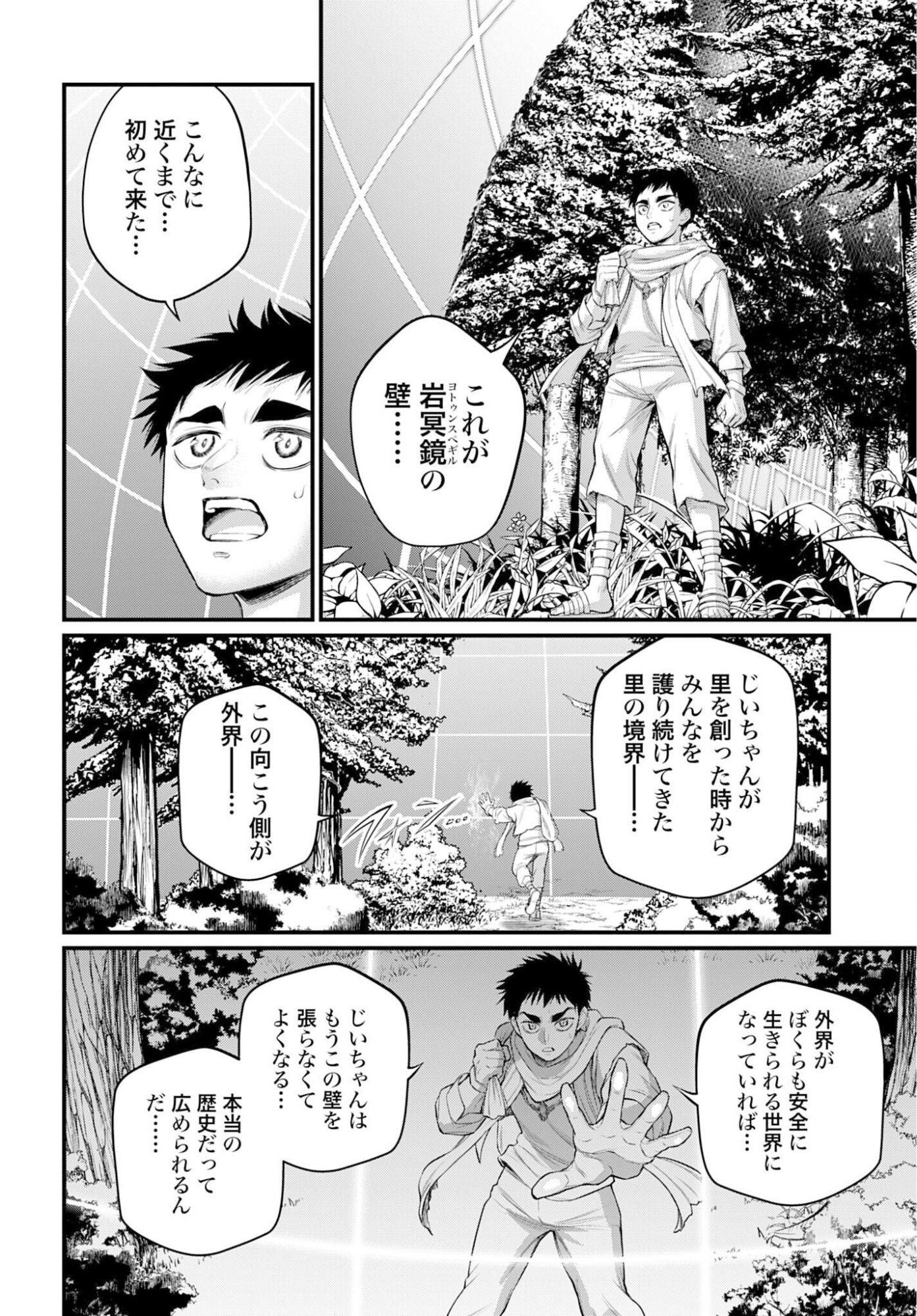 Read SHUUMATSU NO WALKÜRE Chapter 113 [High Quality / Full] - Page 12 - nicomanga.com