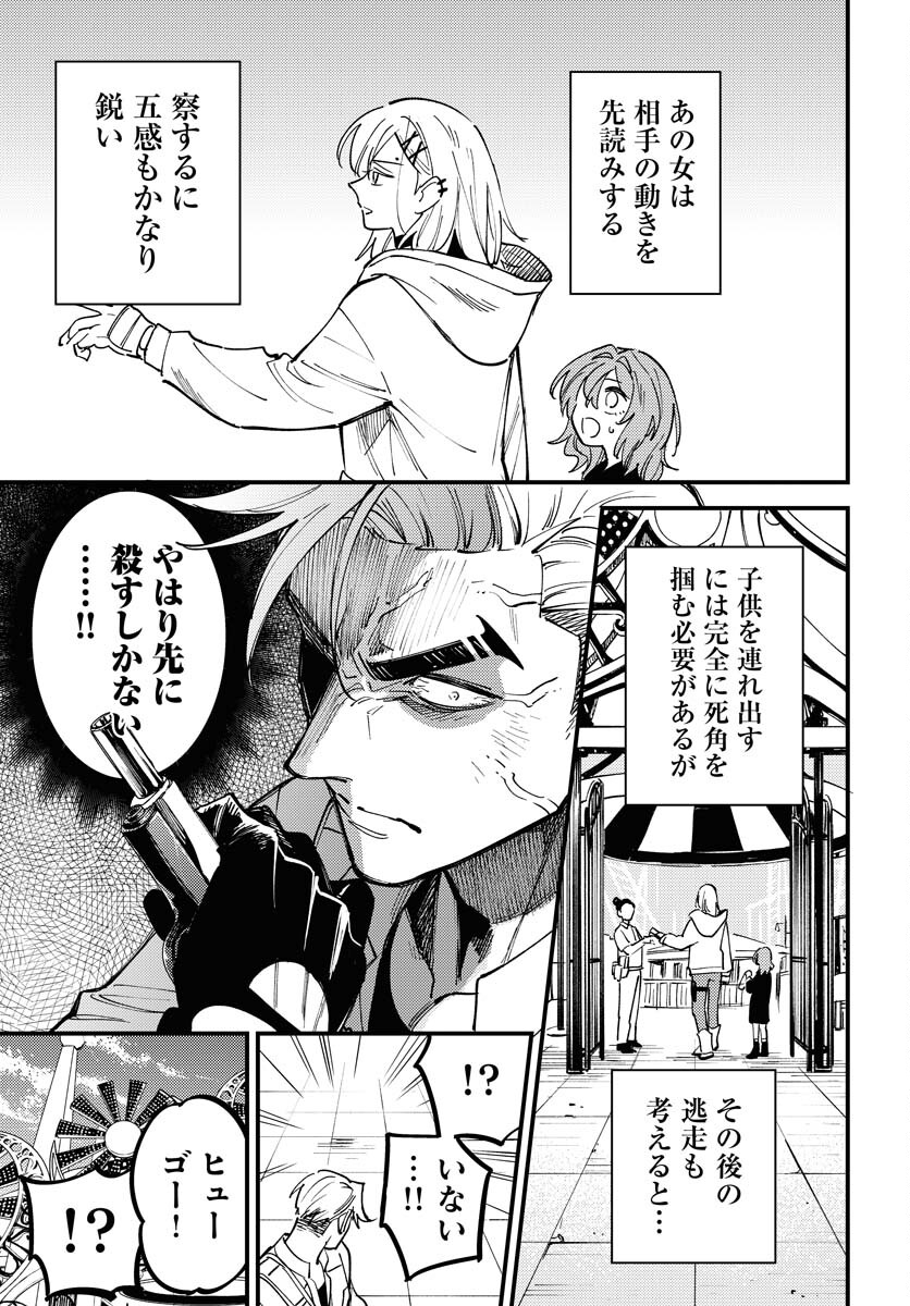 Story Of The Family Not To Die Chapter 49 page 13 - nihonkuni.com
