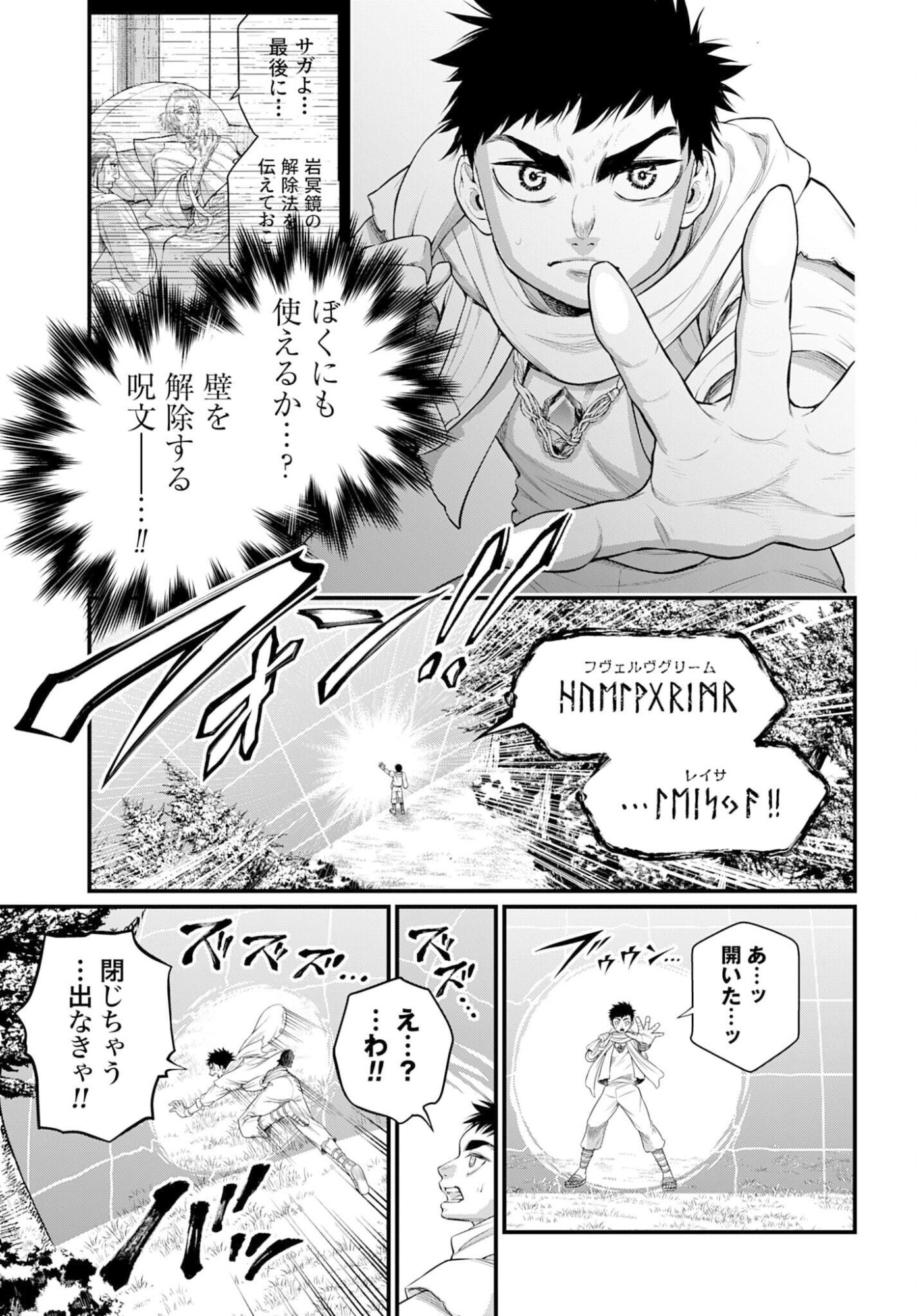 Read SHUUMATSU NO WALKÜRE Chapter 113 [High Quality / Full] - Page 13 - nicomanga.com